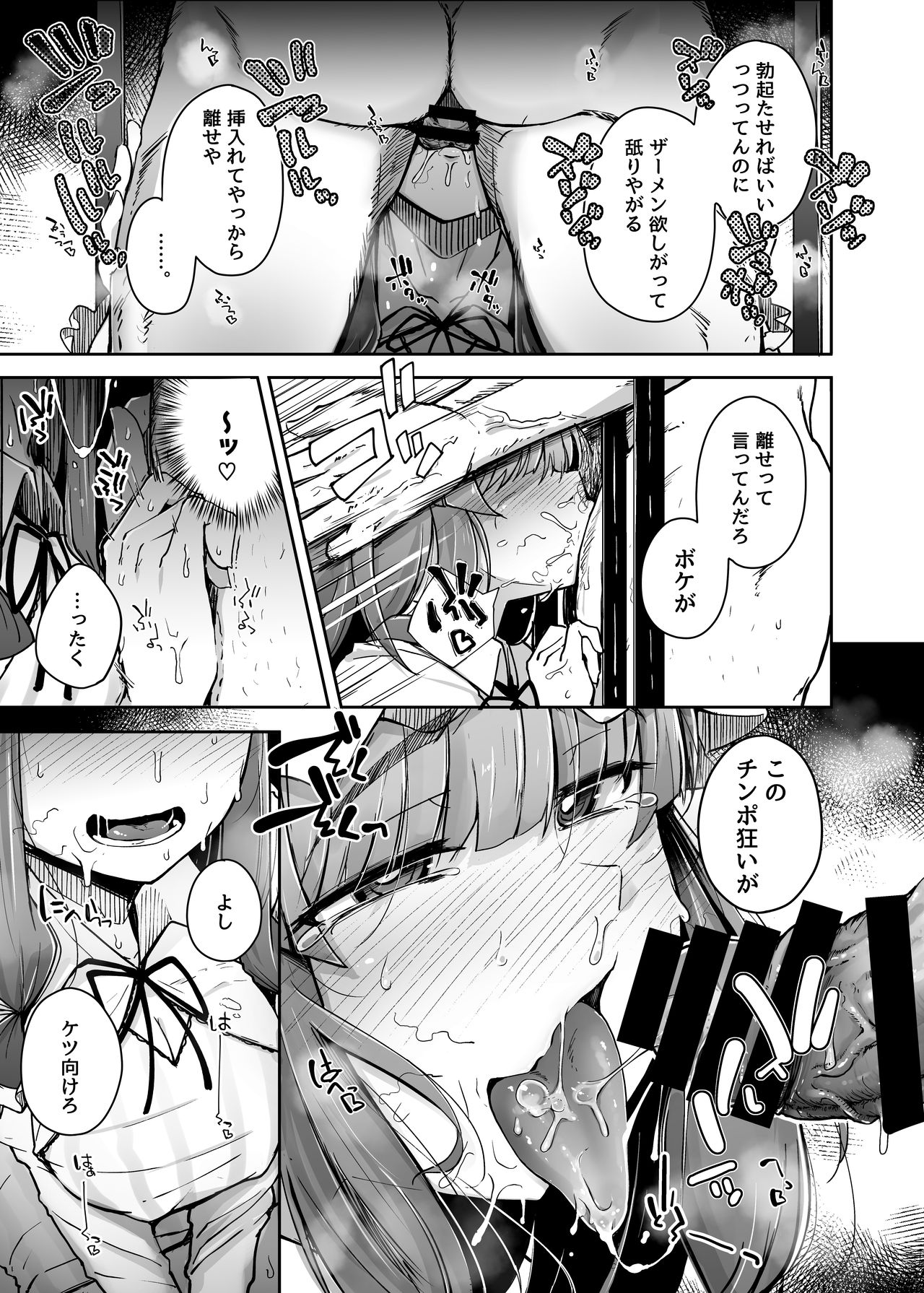 Ana to Muttsuri Dosukebe Daitoshokan 3 page 7 full