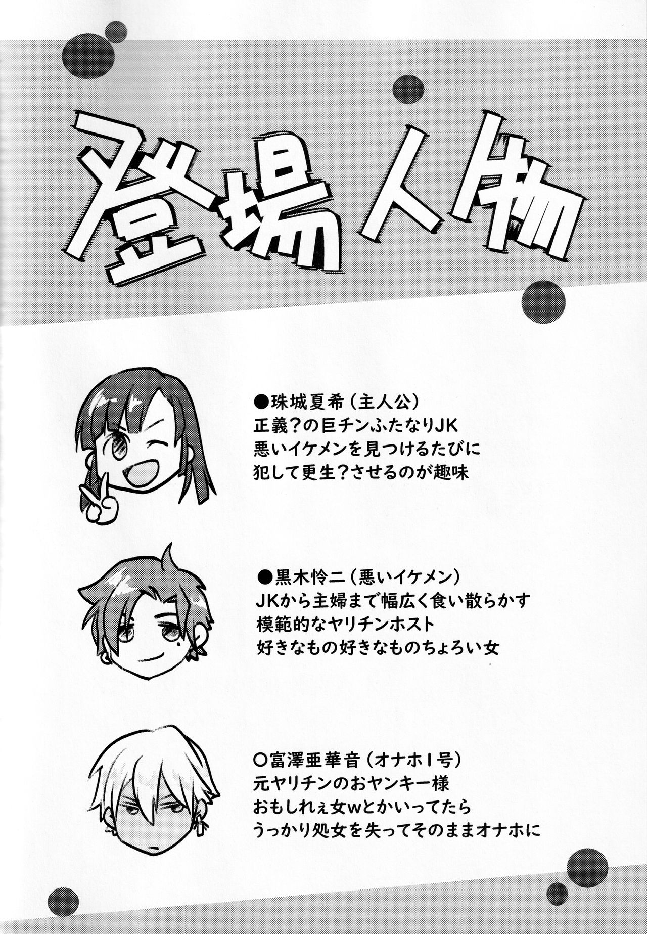 Houkago Tapioca Milk Tea page 3 full