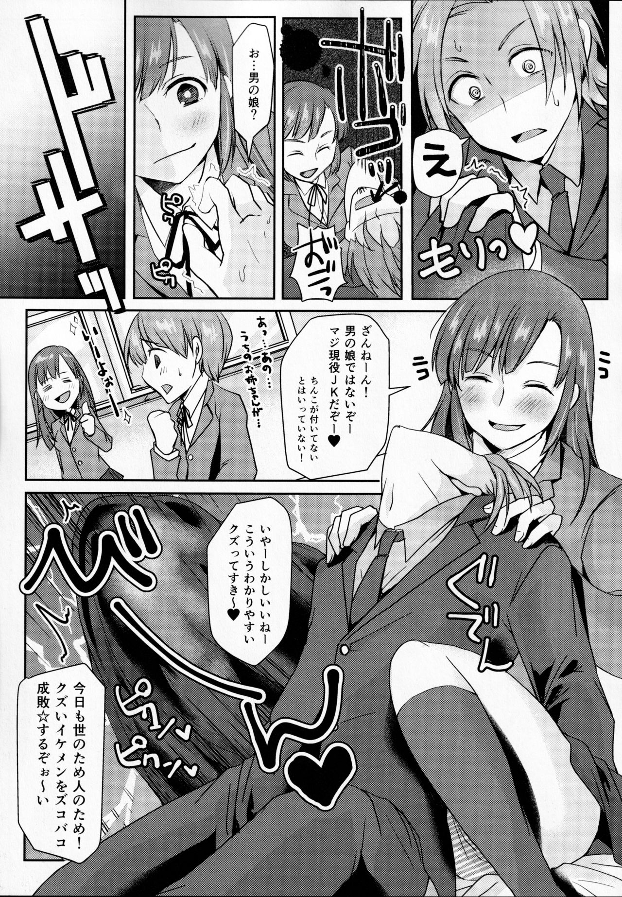 Houkago Tapioca Milk Tea page 6 full
