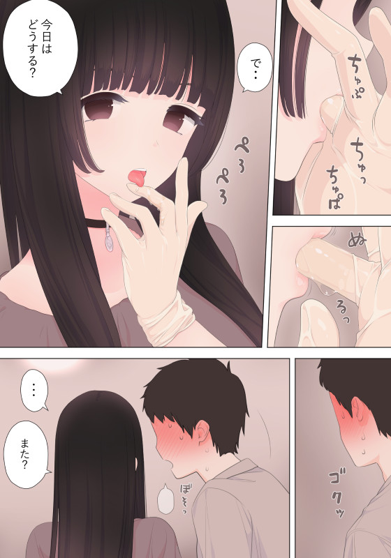 前立腺の恋人のその後 page 2 full