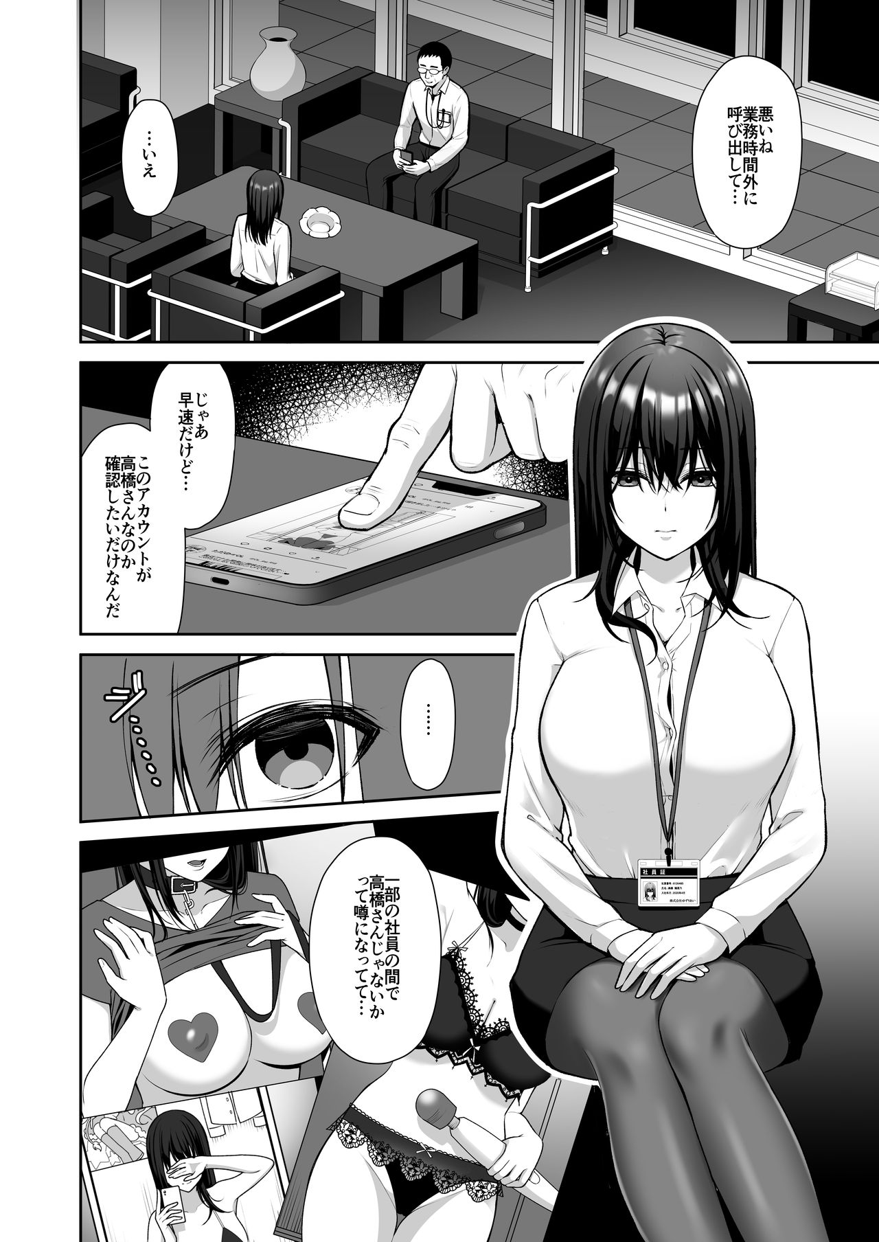 Utakata ~Uraaka DoM Haken OL Onaho Choukyou~ page 3 full