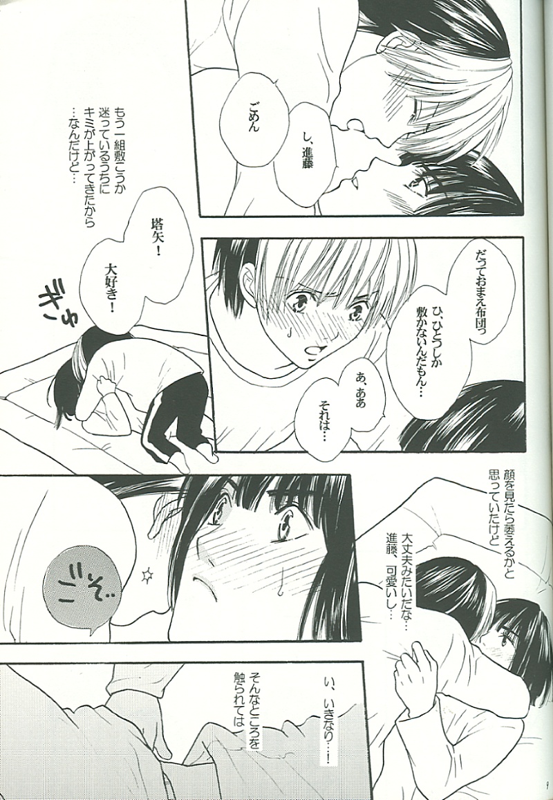 IT’S ON page 8 full