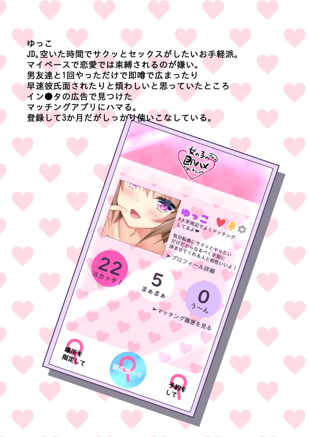 Yaritai Onnanoko no Sokuhame Matchinko page 9 full