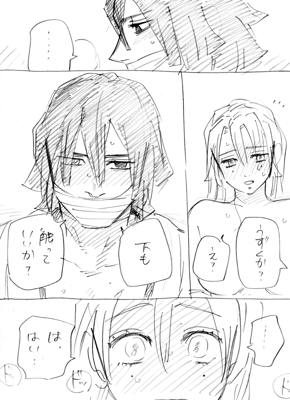 おばみつR18 page 10 full