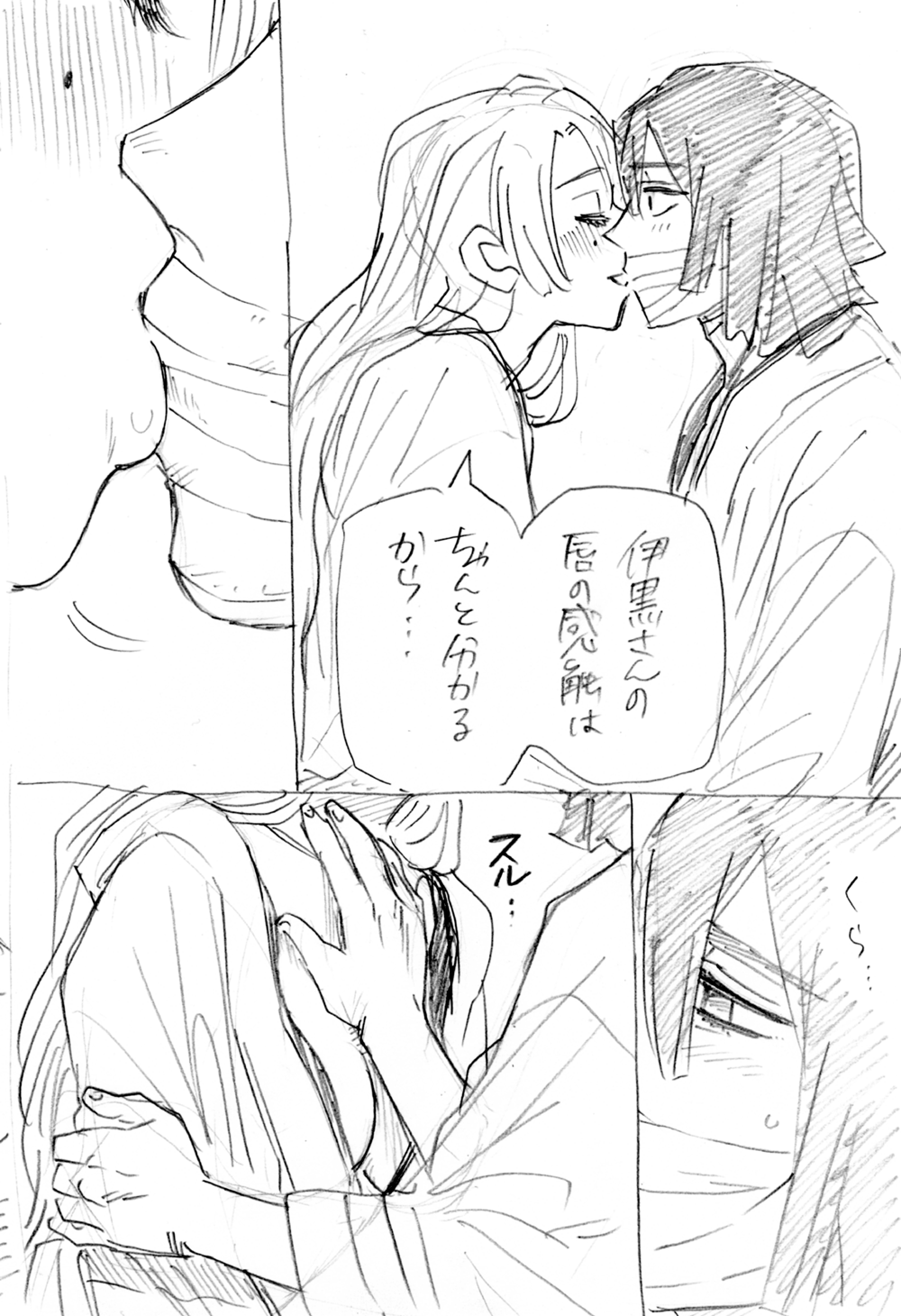 おばみつR18 page 7 full