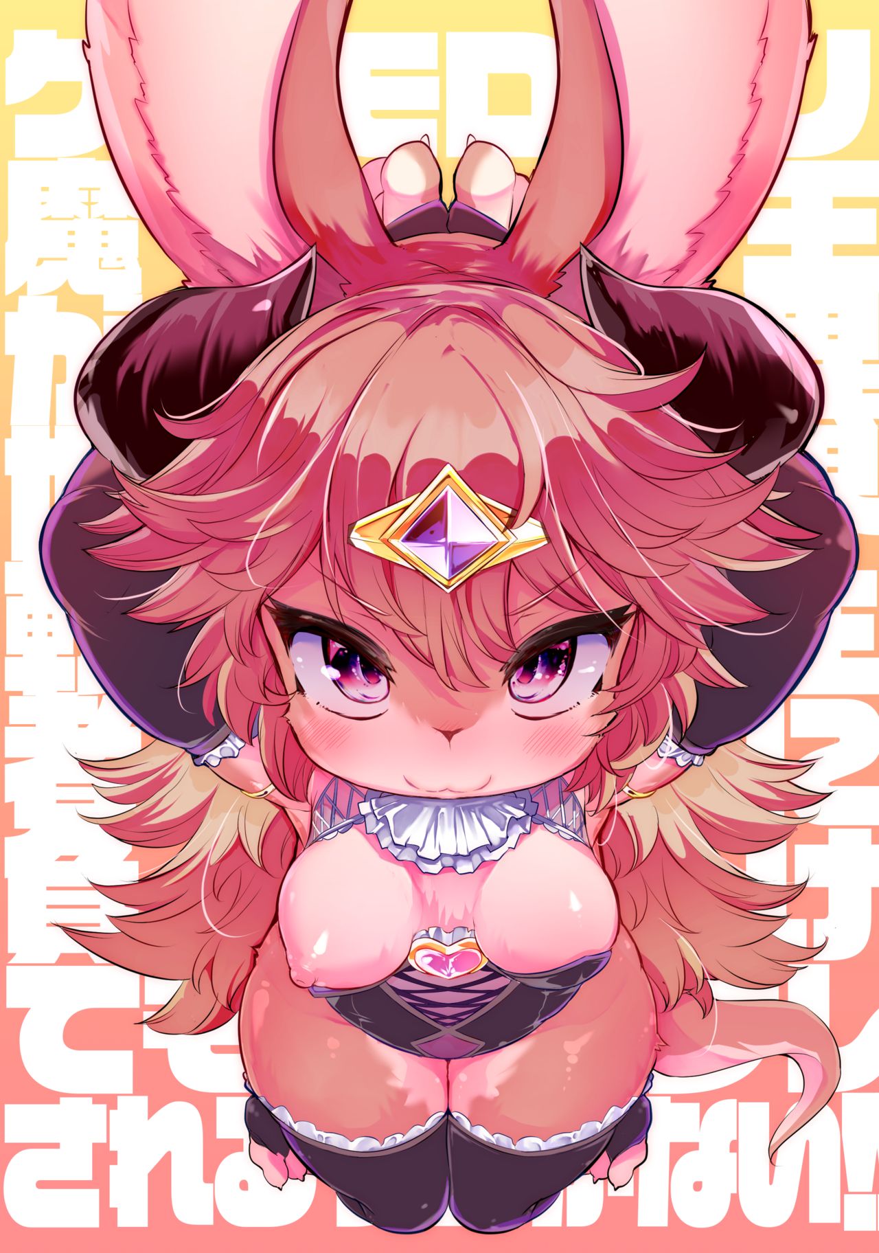 Kemololi Maou ga Isekai Tenseisha ni Makete MobRa Sareru Wake ga Nai! page 1 full