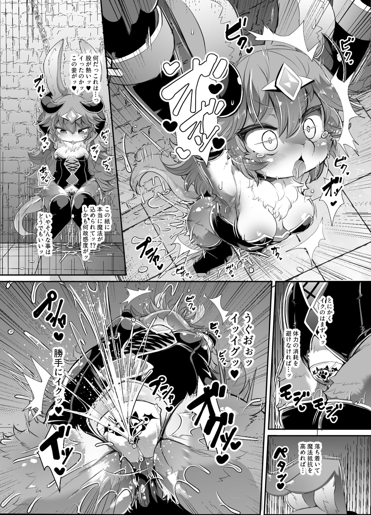 Kemololi Maou ga Isekai Tenseisha ni Makete MobRa Sareru Wake ga Nai! page 7 full