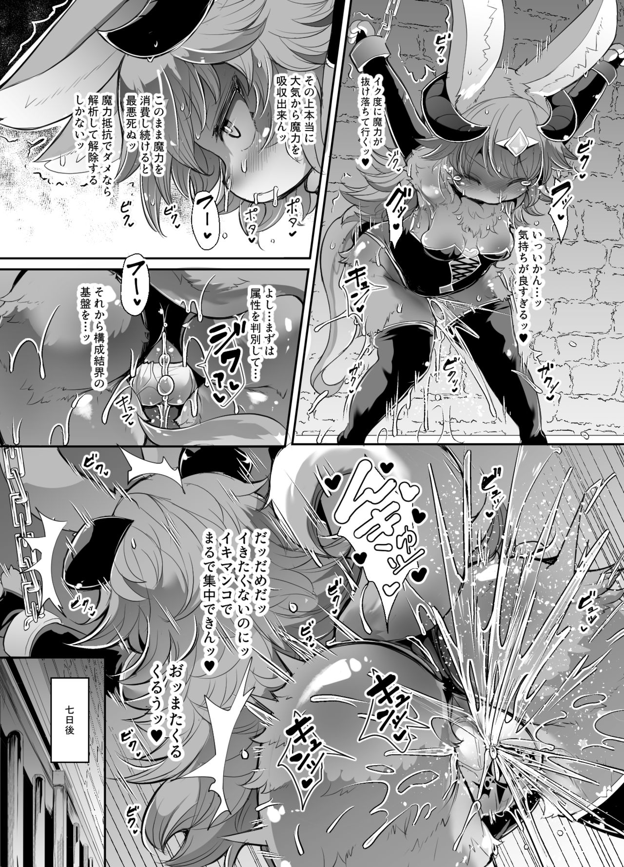 Kemololi Maou ga Isekai Tenseisha ni Makete MobRa Sareru Wake ga Nai! page 8 full