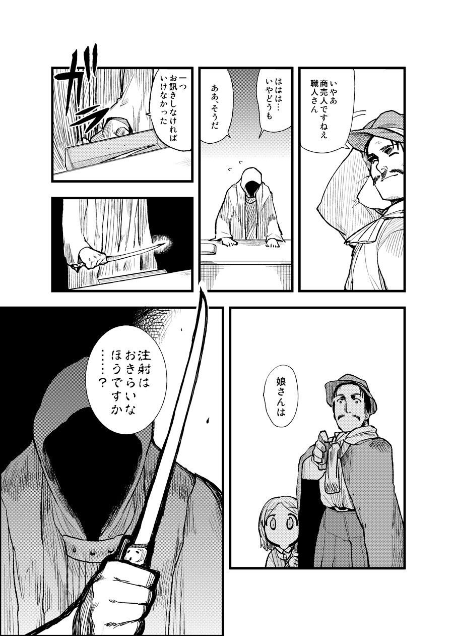 FERNANDES PIXY SHOP page 10 full