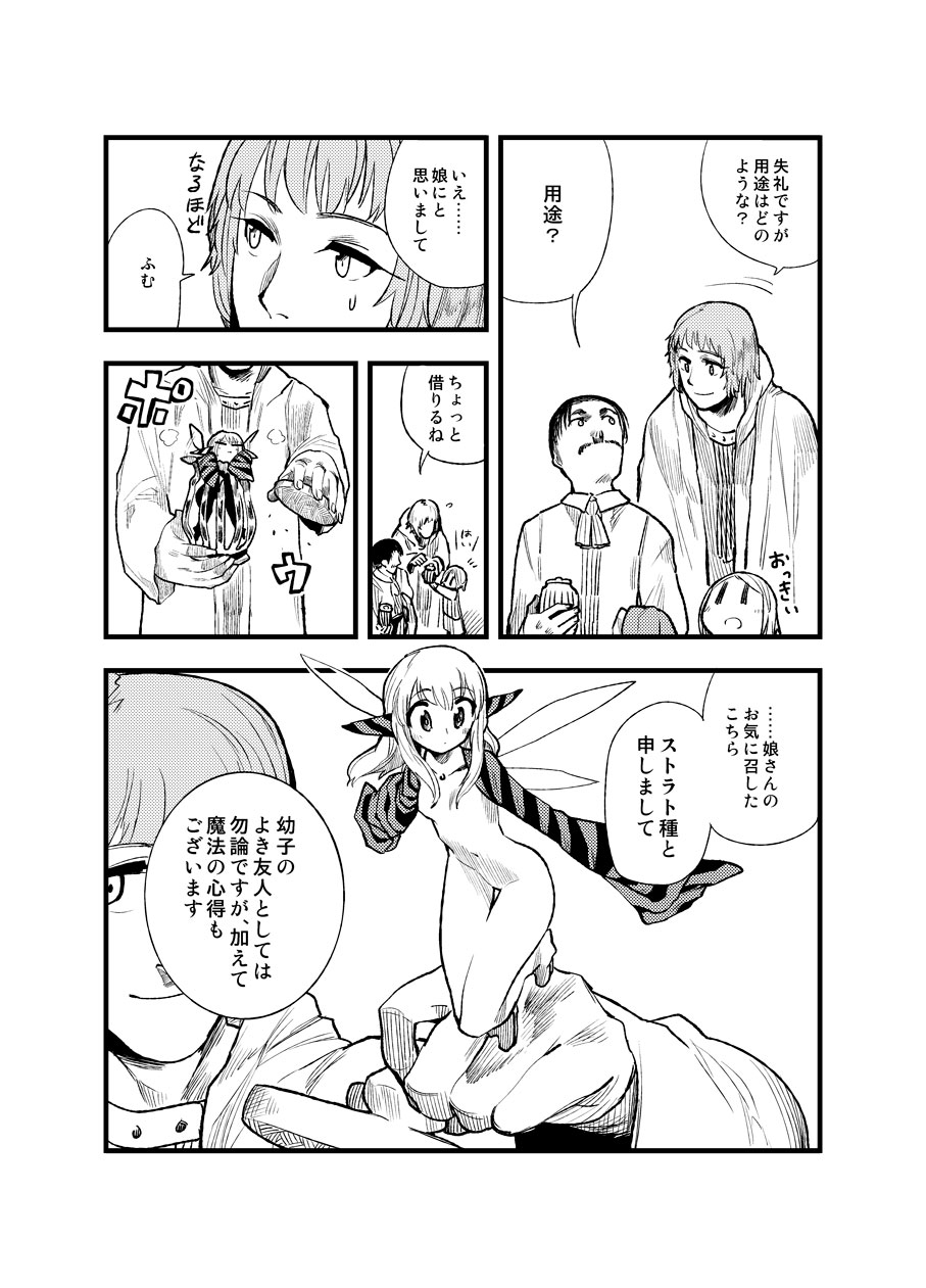 FERNANDES PIXY SHOP page 5 full