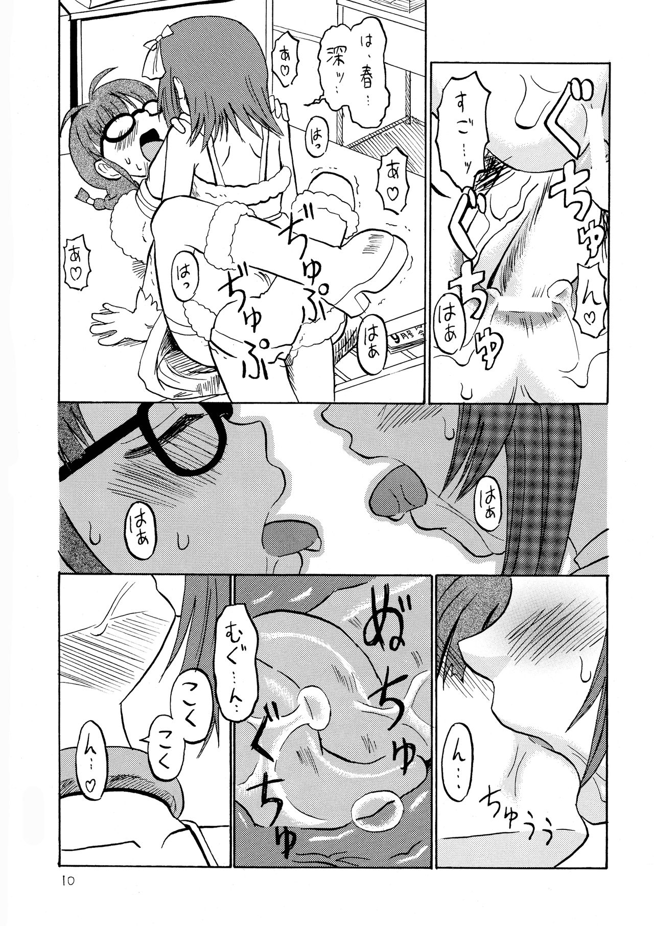 Ichigo Milk page 10 full