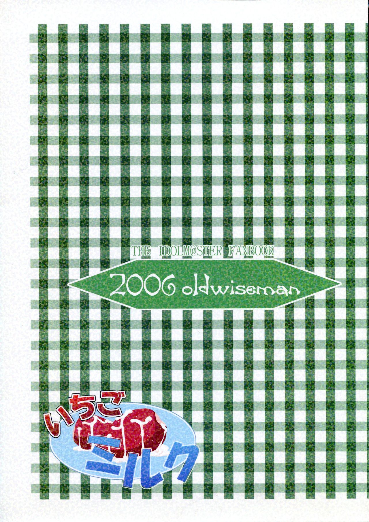 Ichigo Milk page 2 full