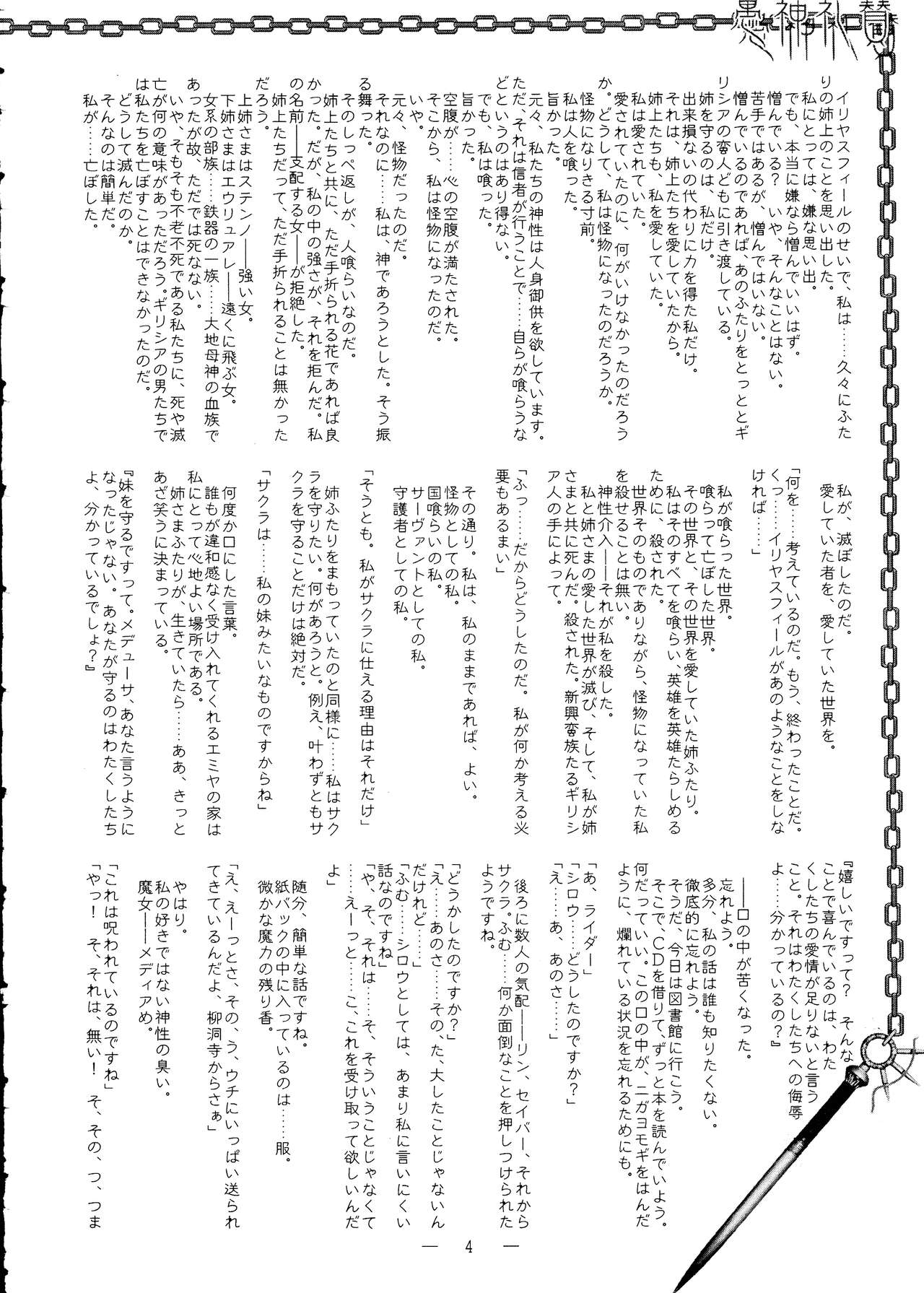 Gushinrai-san FuyuComi Genteiban page 4 full