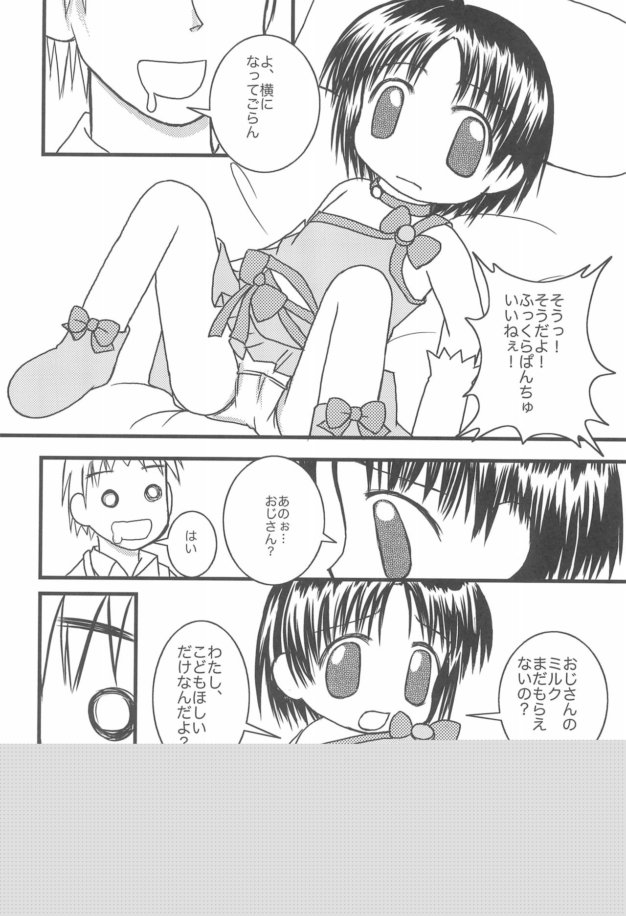 5-sai nandakara ne! page 10 full