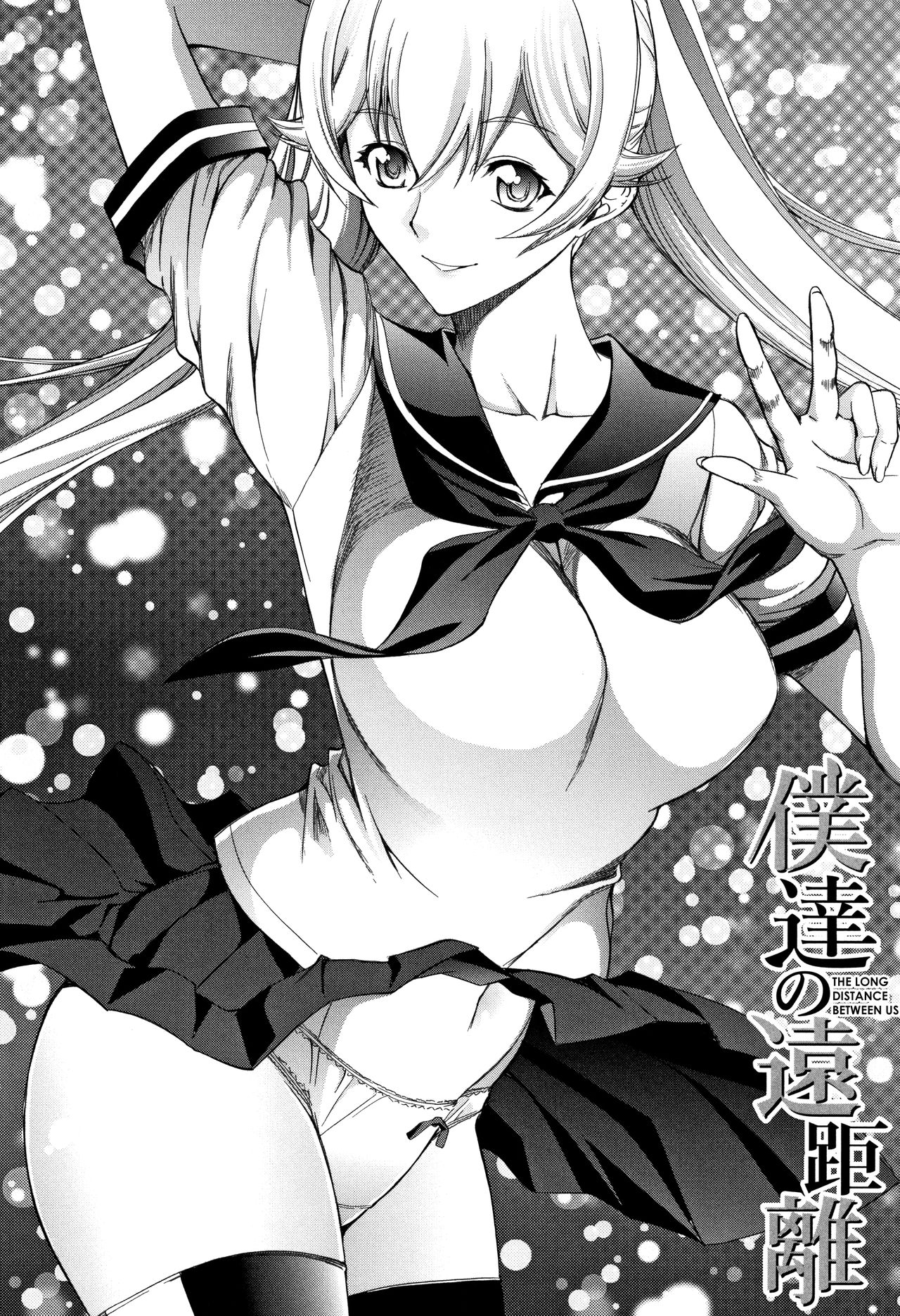 Shinjin Onna Kyoushi Shinjou Yuuko page 7 full