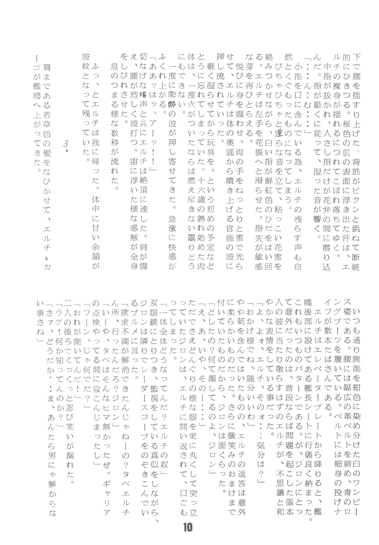 Nymphet-IV page 10 full