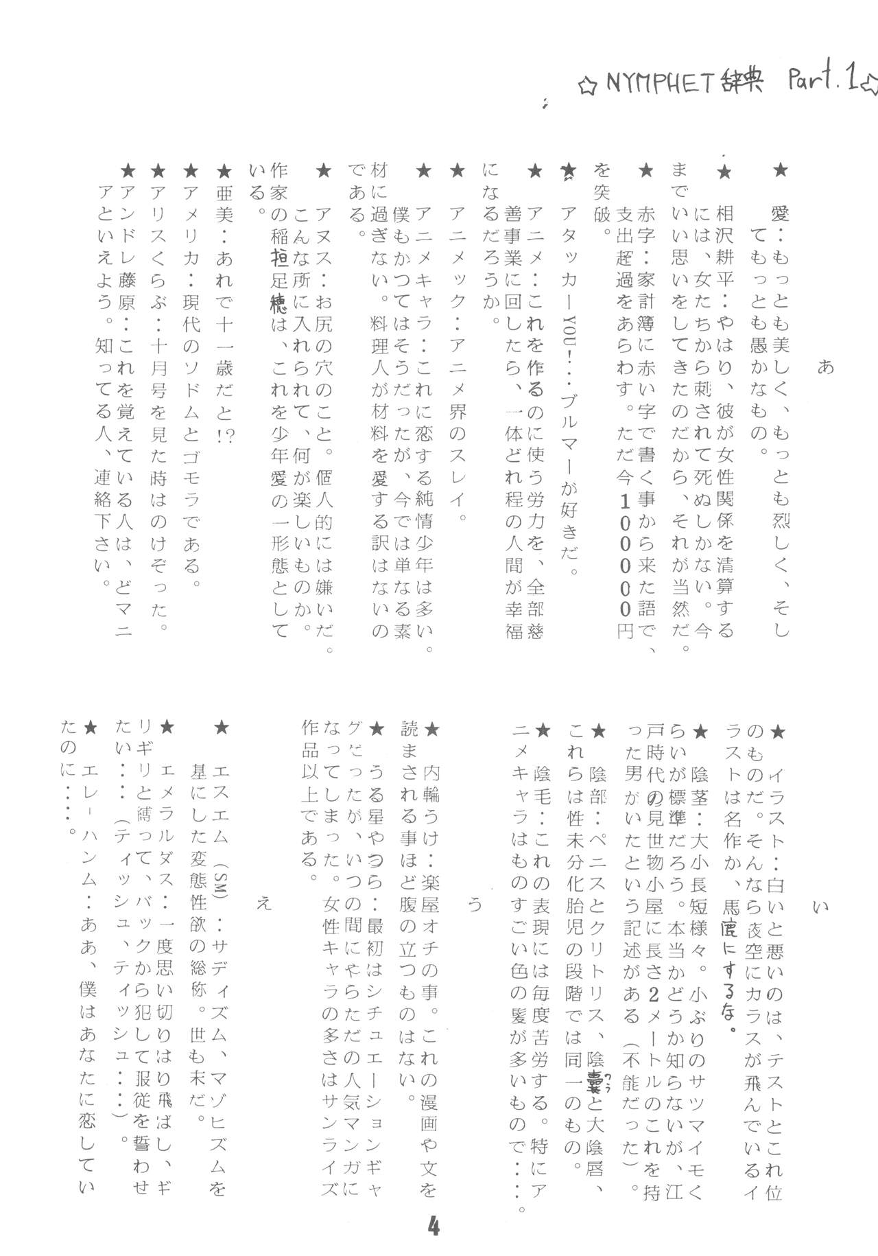 Nymphet-IV page 4 full
