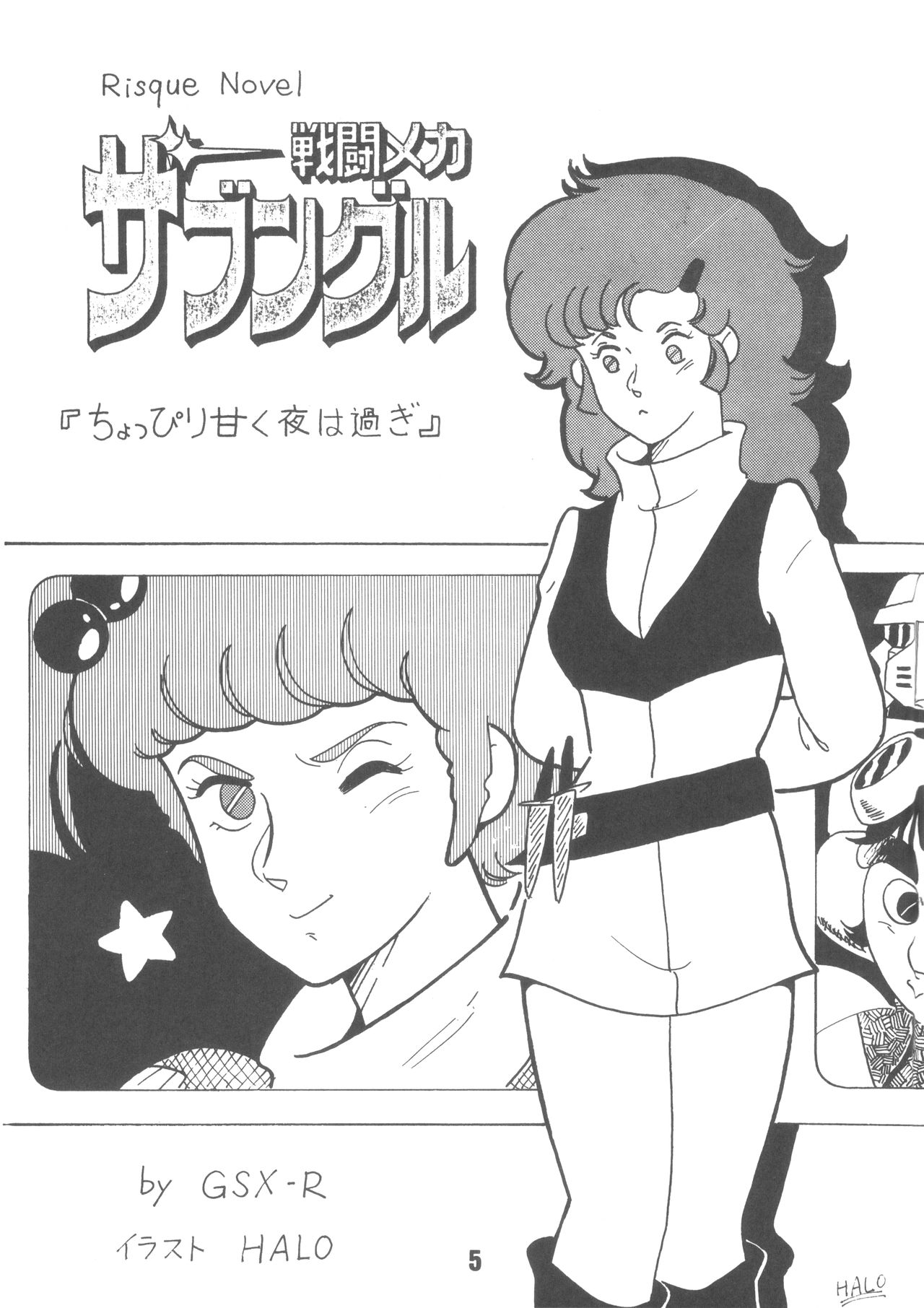 Nymphet-IV page 5 full