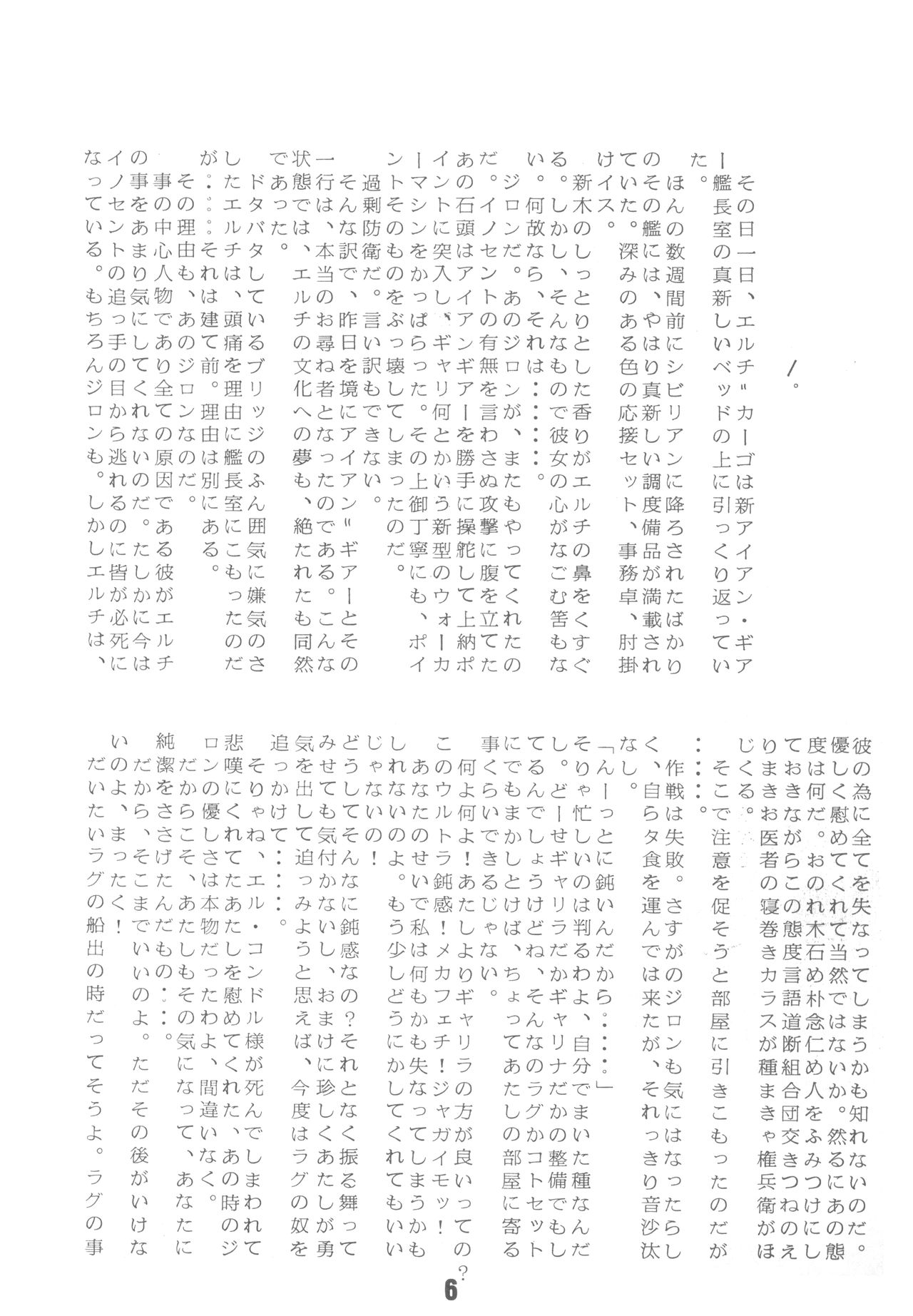 Nymphet-IV page 6 full