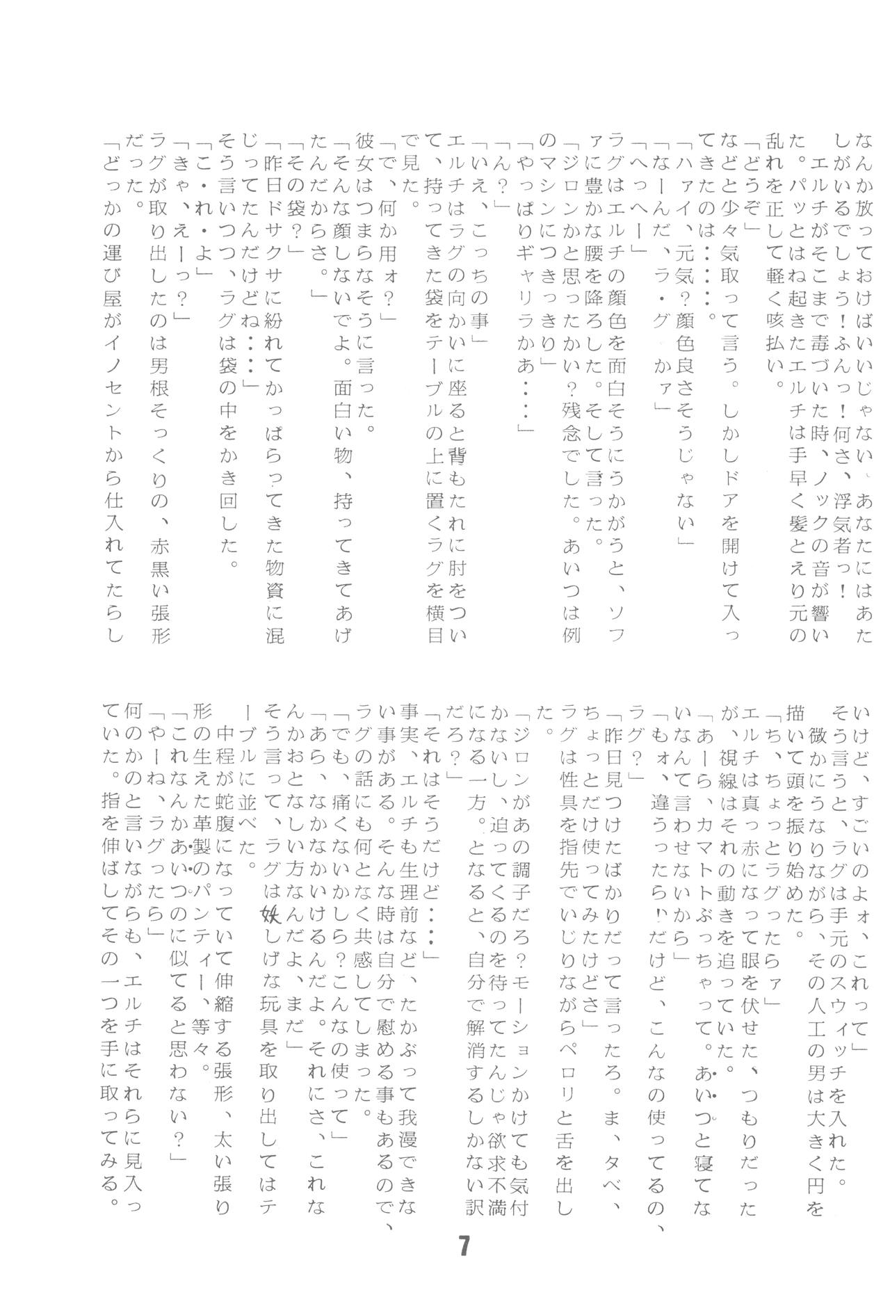 Nymphet-IV page 7 full