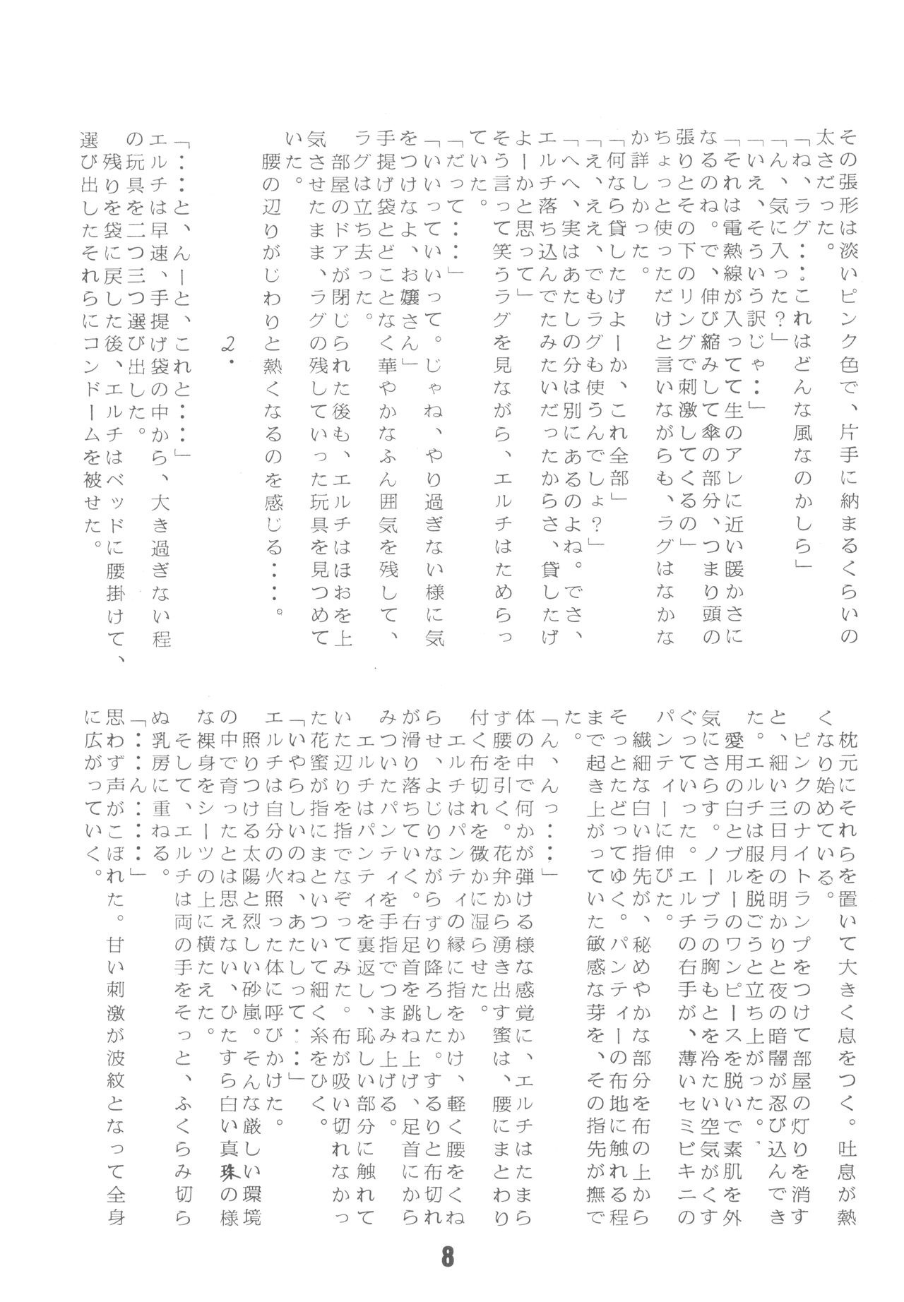 Nymphet-IV page 8 full