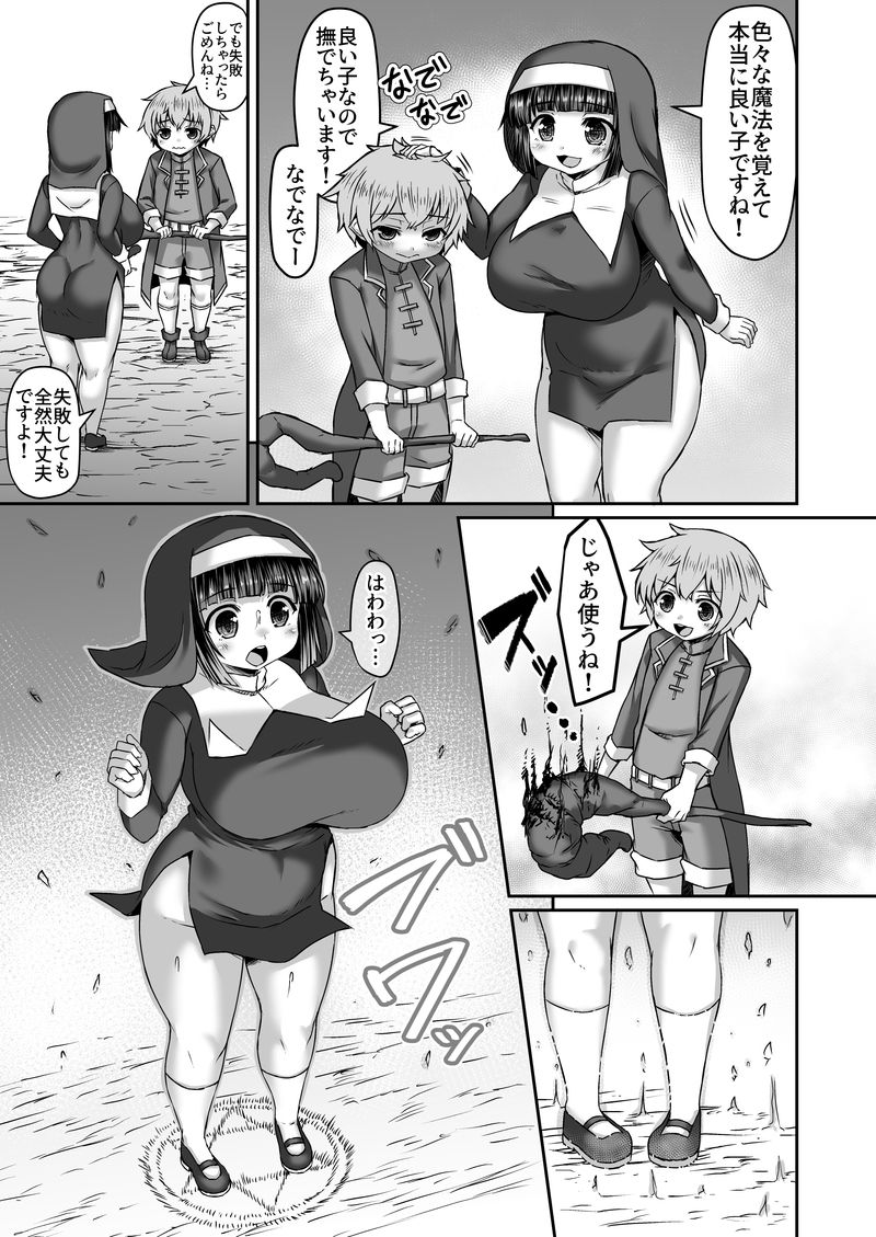 Shokushu o Ketsu Ni Tsukisasarete Takai Tokoro Ni Nobora Sareru Ane Manga page 2 full