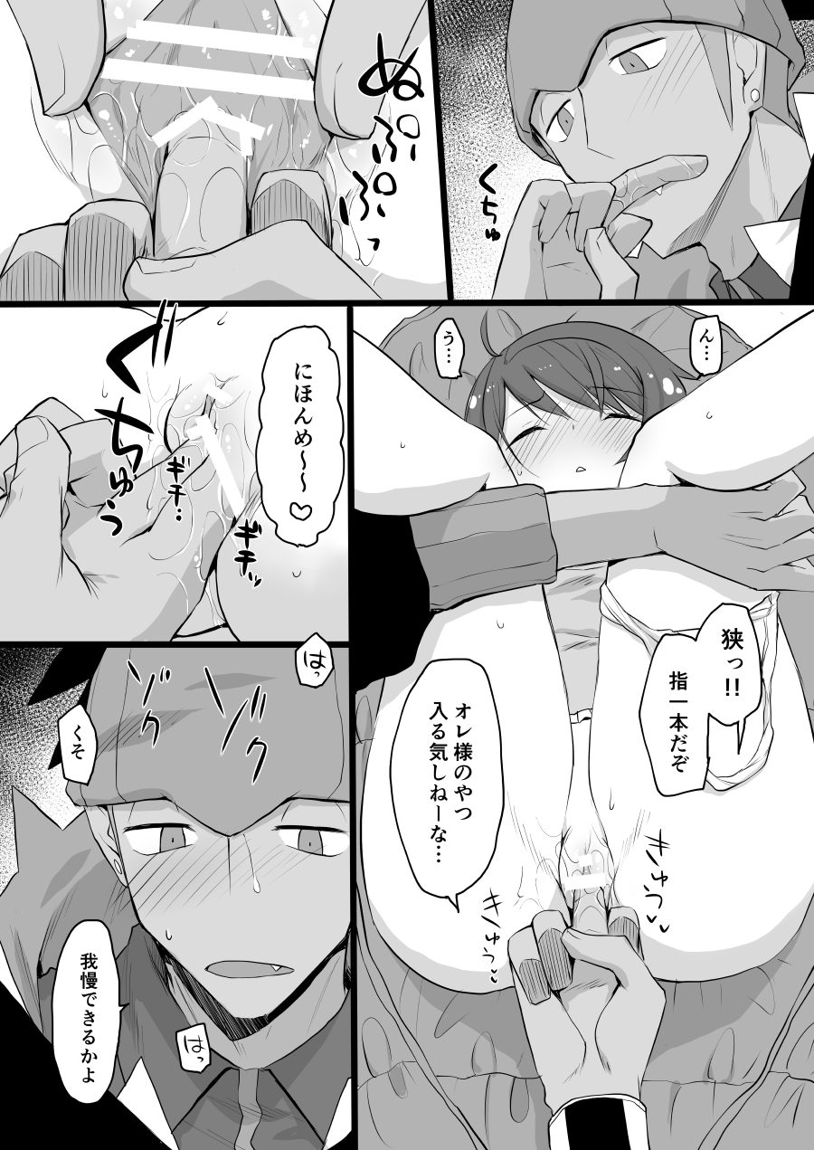 Kibayuu Suimin Kan Hon Sanpuru page 7 full