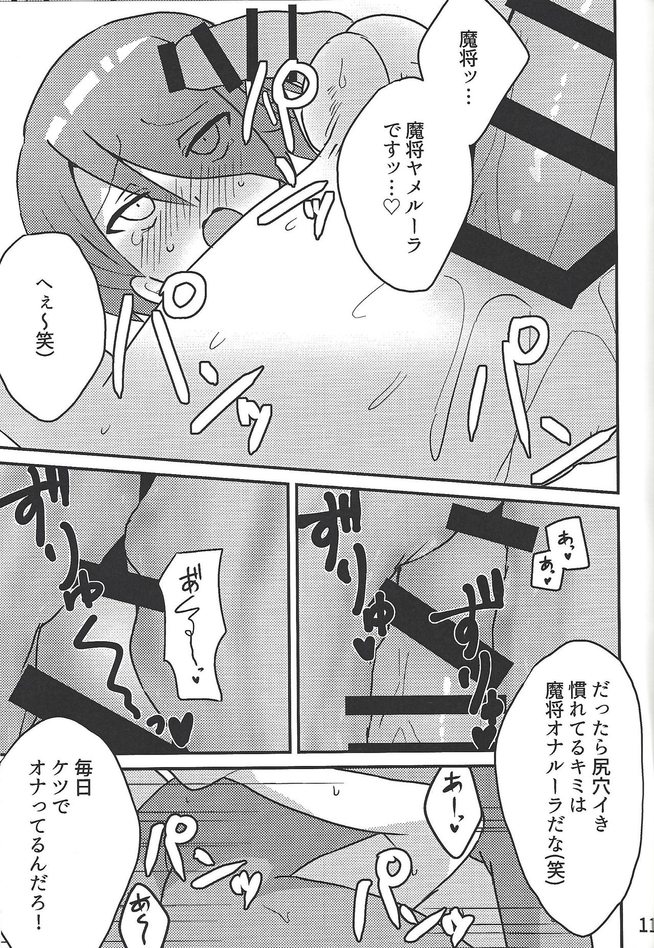 Brain Jacker page 10 full