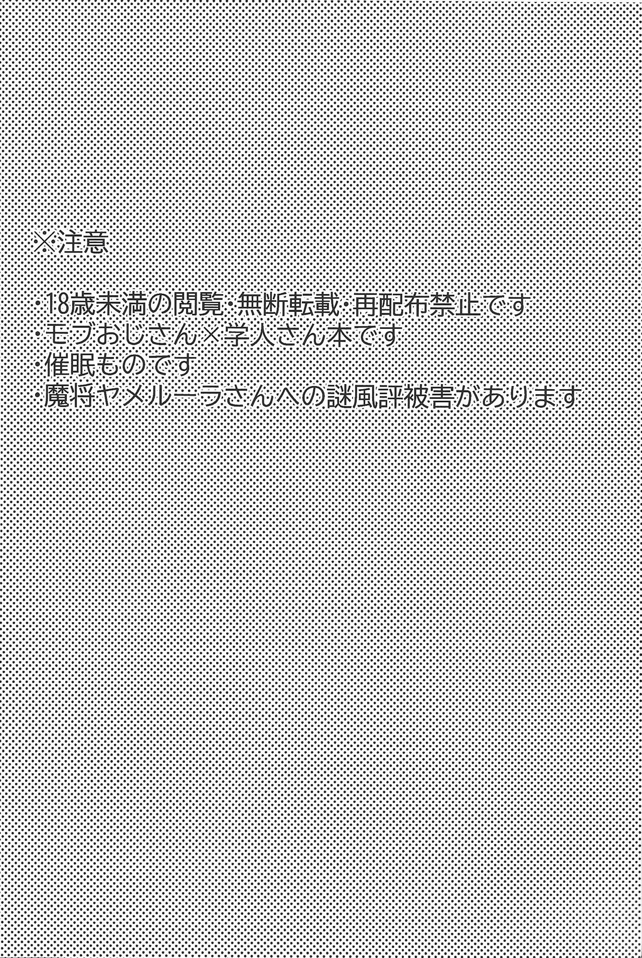 Brain Jacker page 3 full