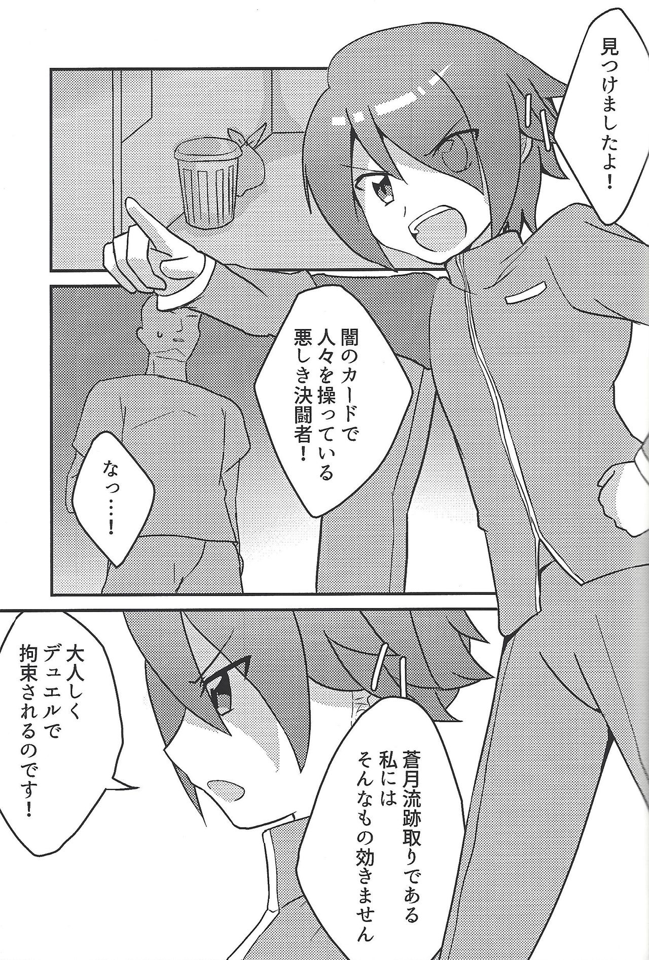 Brain Jacker page 4 full