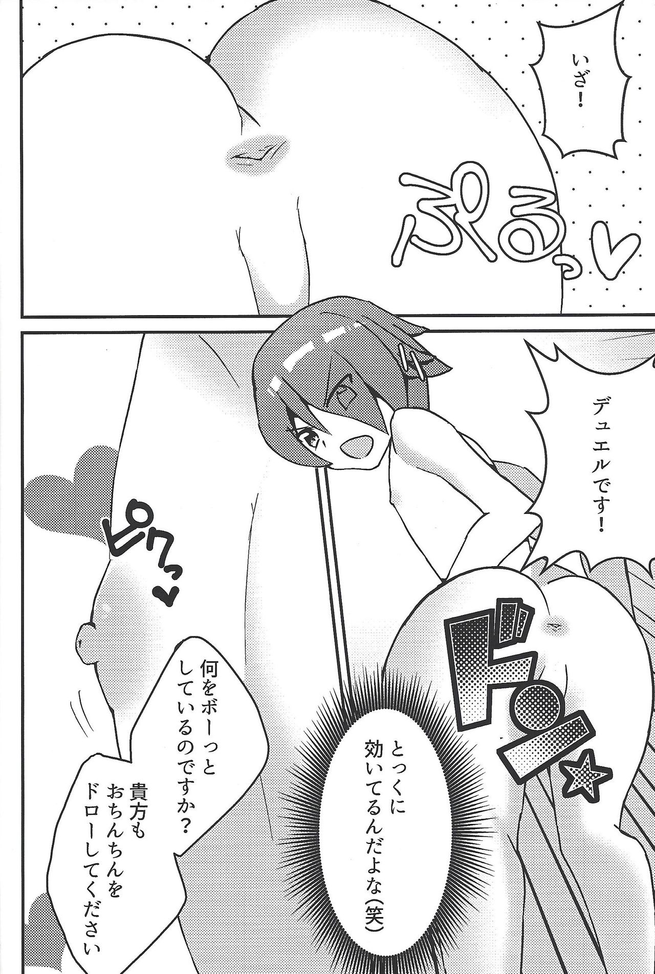 Brain Jacker page 5 full