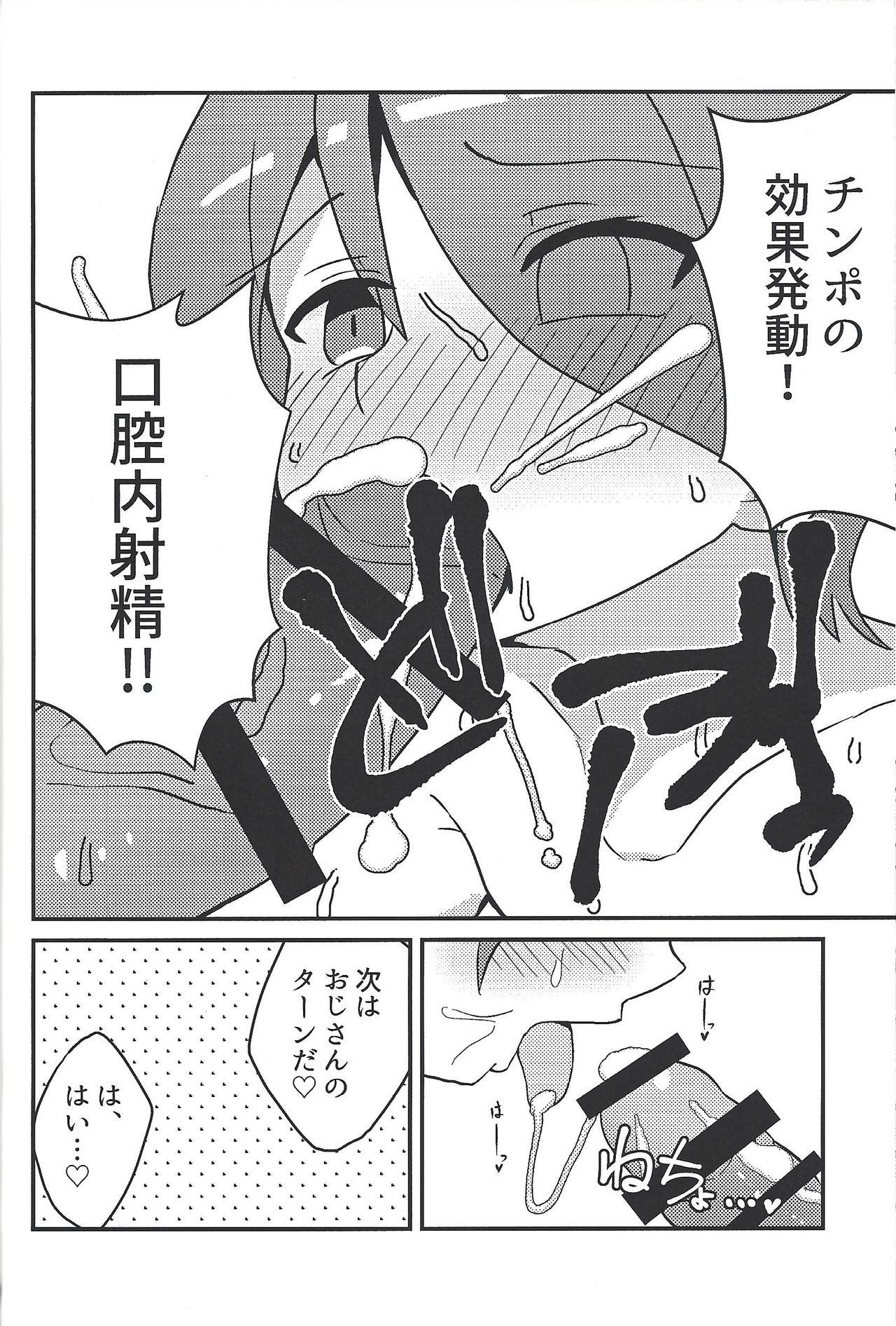 Brain Jacker page 7 full