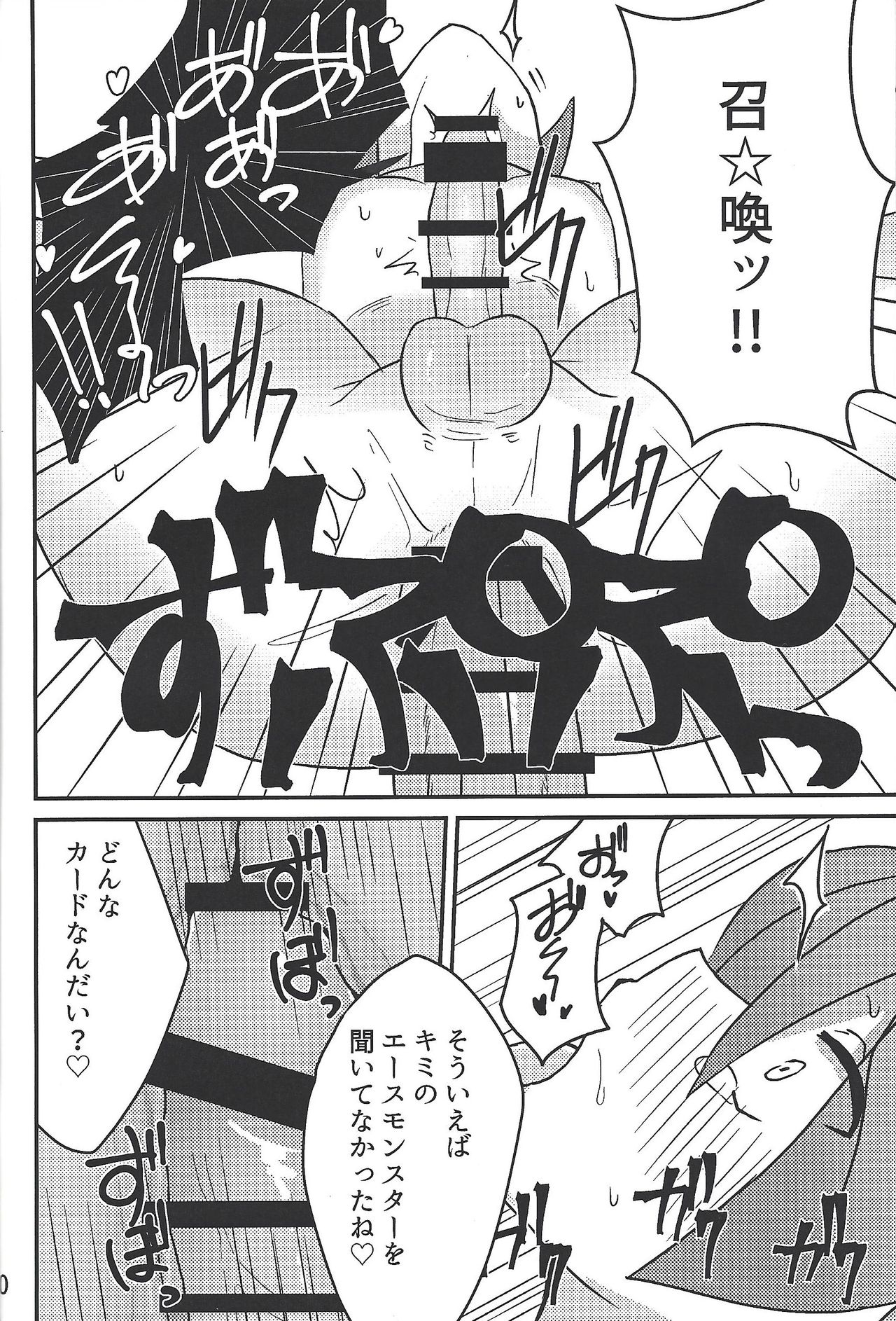 Brain Jacker page 9 full