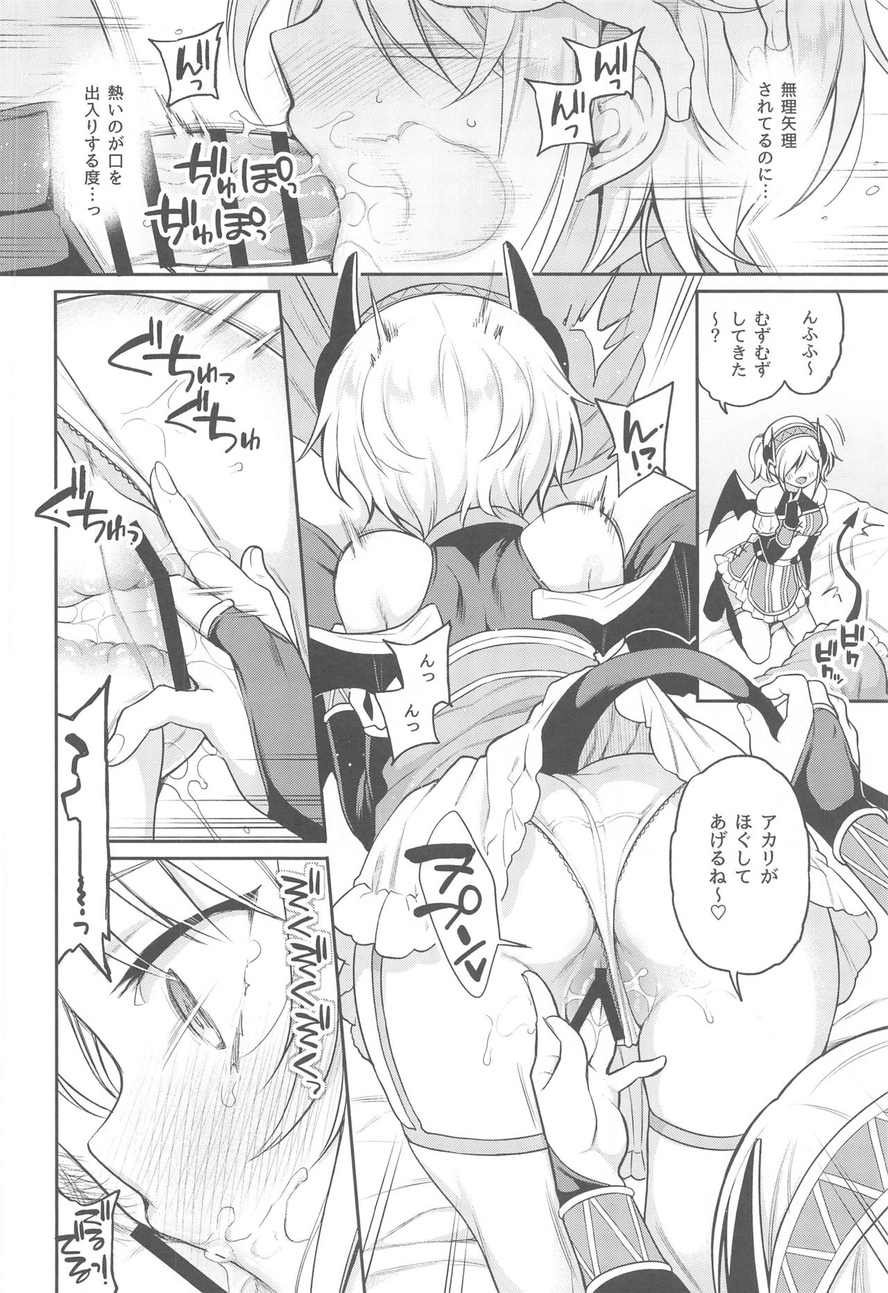 Akari no Onee-chan Produce page 7 full