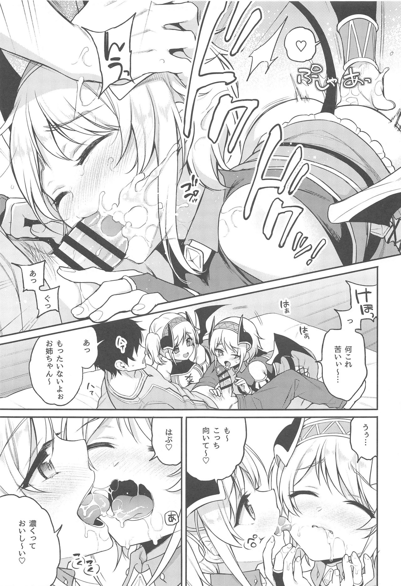 Akari no Onee-chan Produce page 8 full