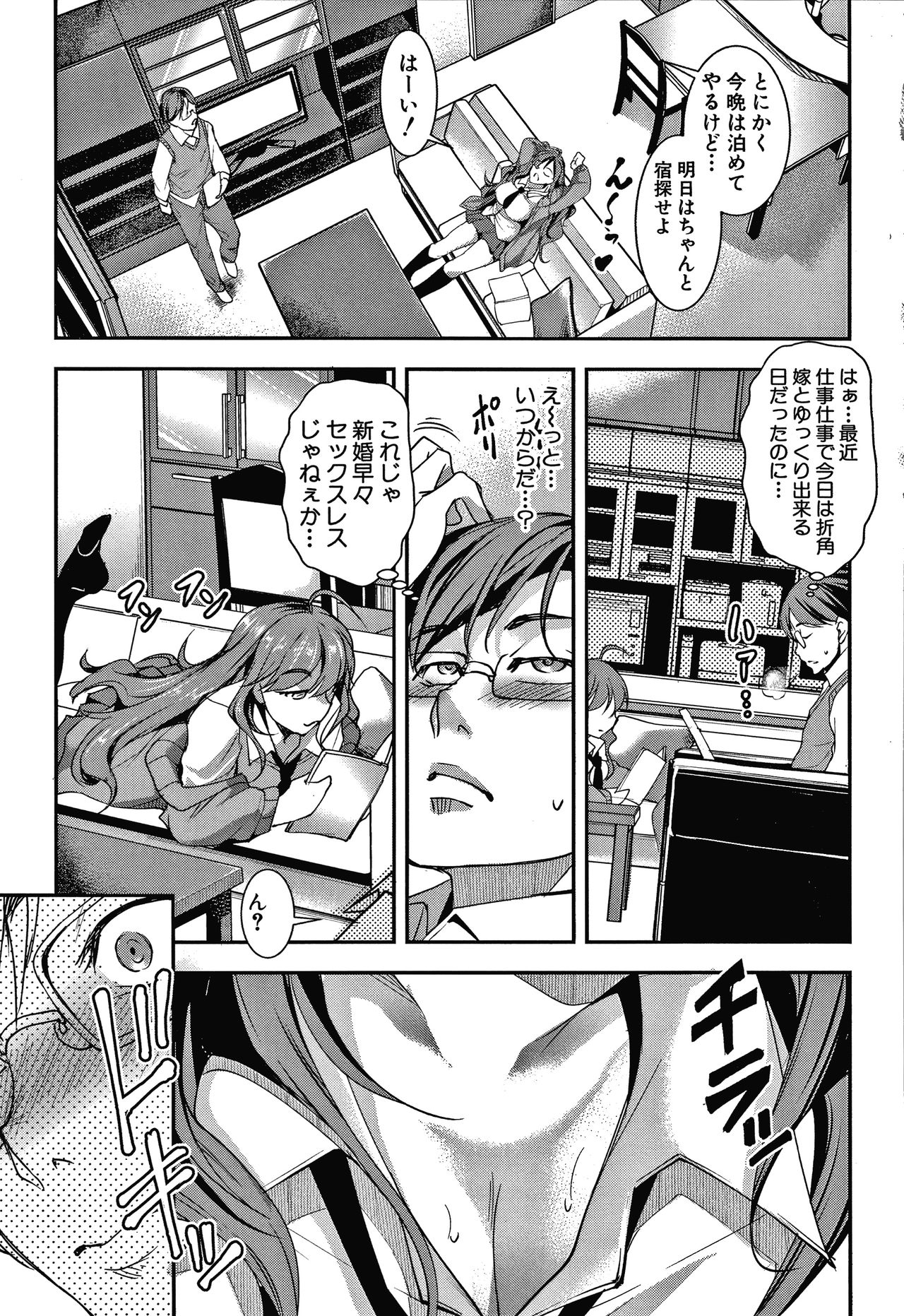 Shikiyoku no Keifu Haha mo Ane mo Imouto mo page 5 full