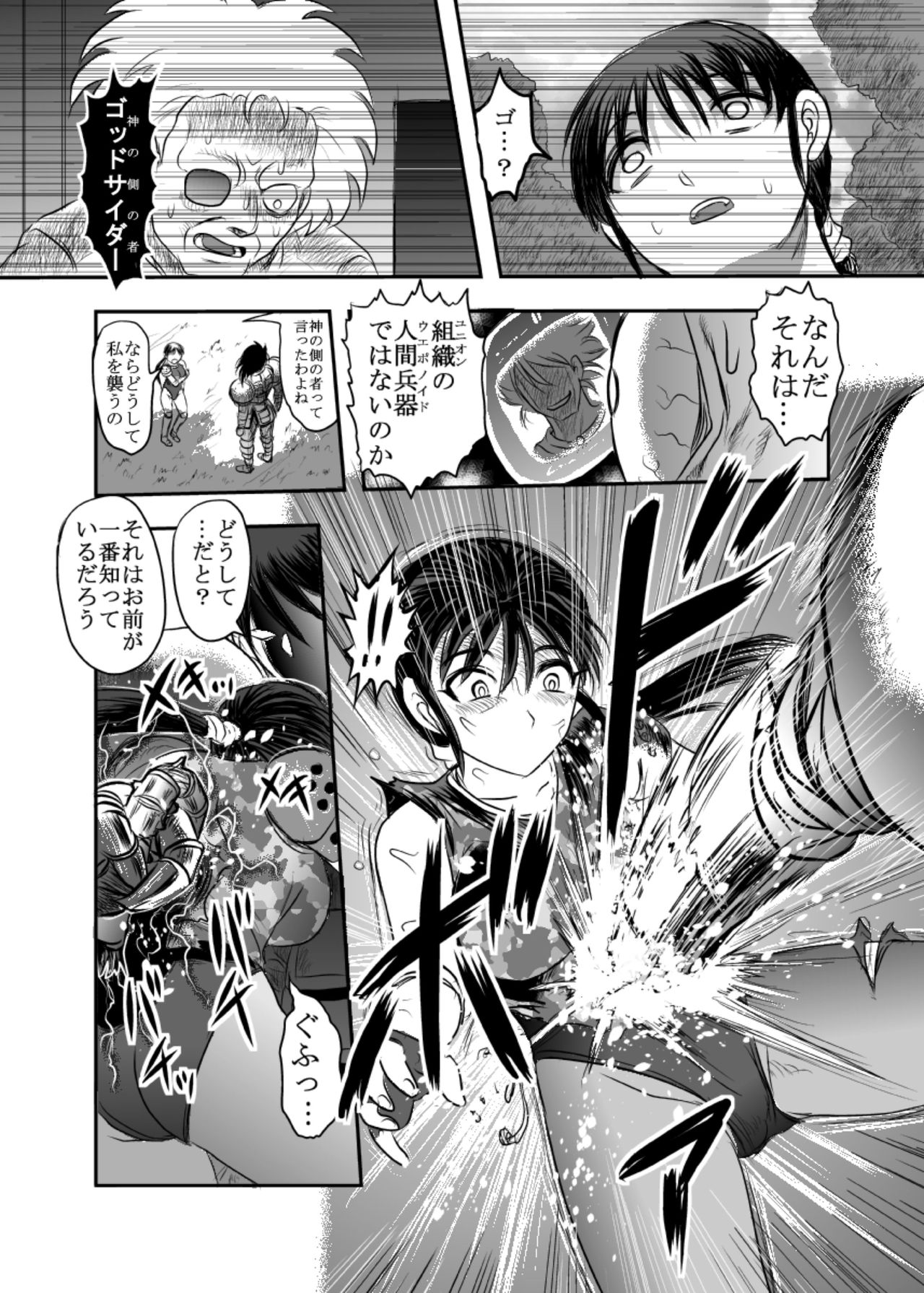 毒どくvol.17 page 6 full