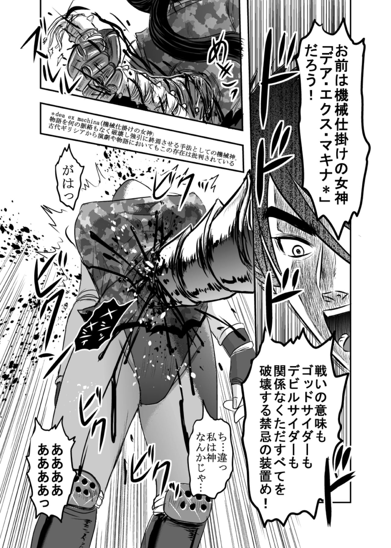 毒どくvol.17 page 7 full