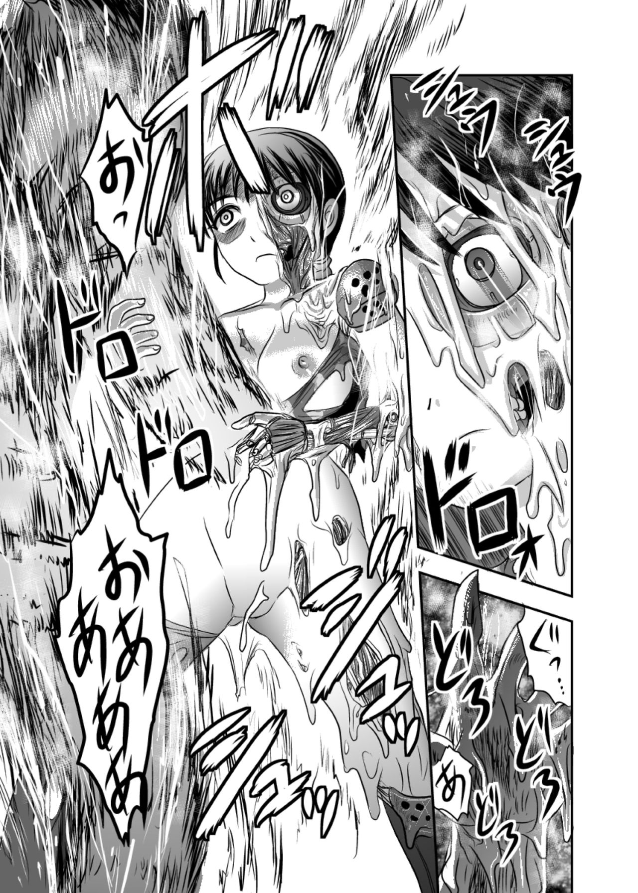 毒どくvol.17 page 9 full