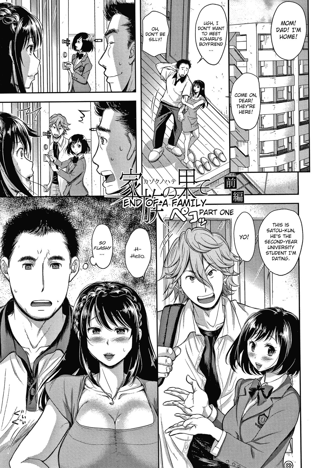 Kazoku no Hate | End of a Family page 1 full