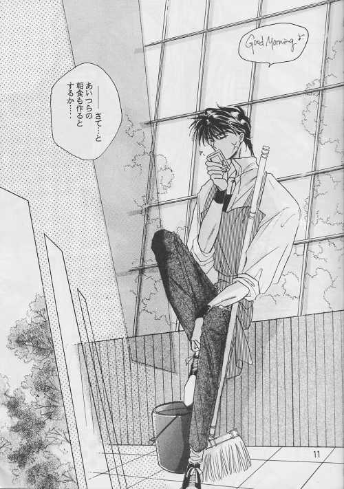 Renai Ron II page 10 full