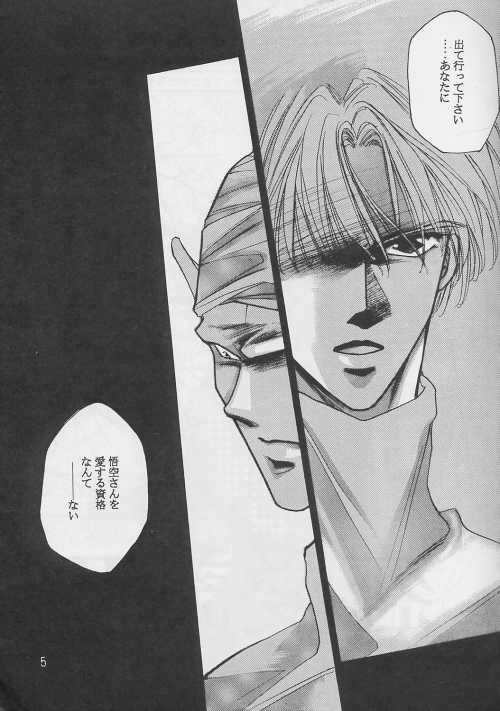 Renai Ron II page 4 full