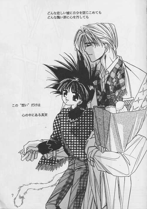 Renai Ron II page 6 full