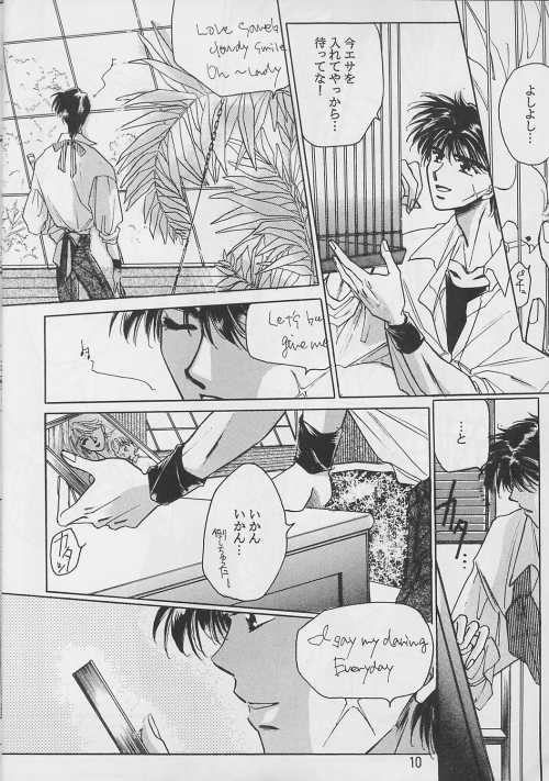 Renai Ron II page 9 full