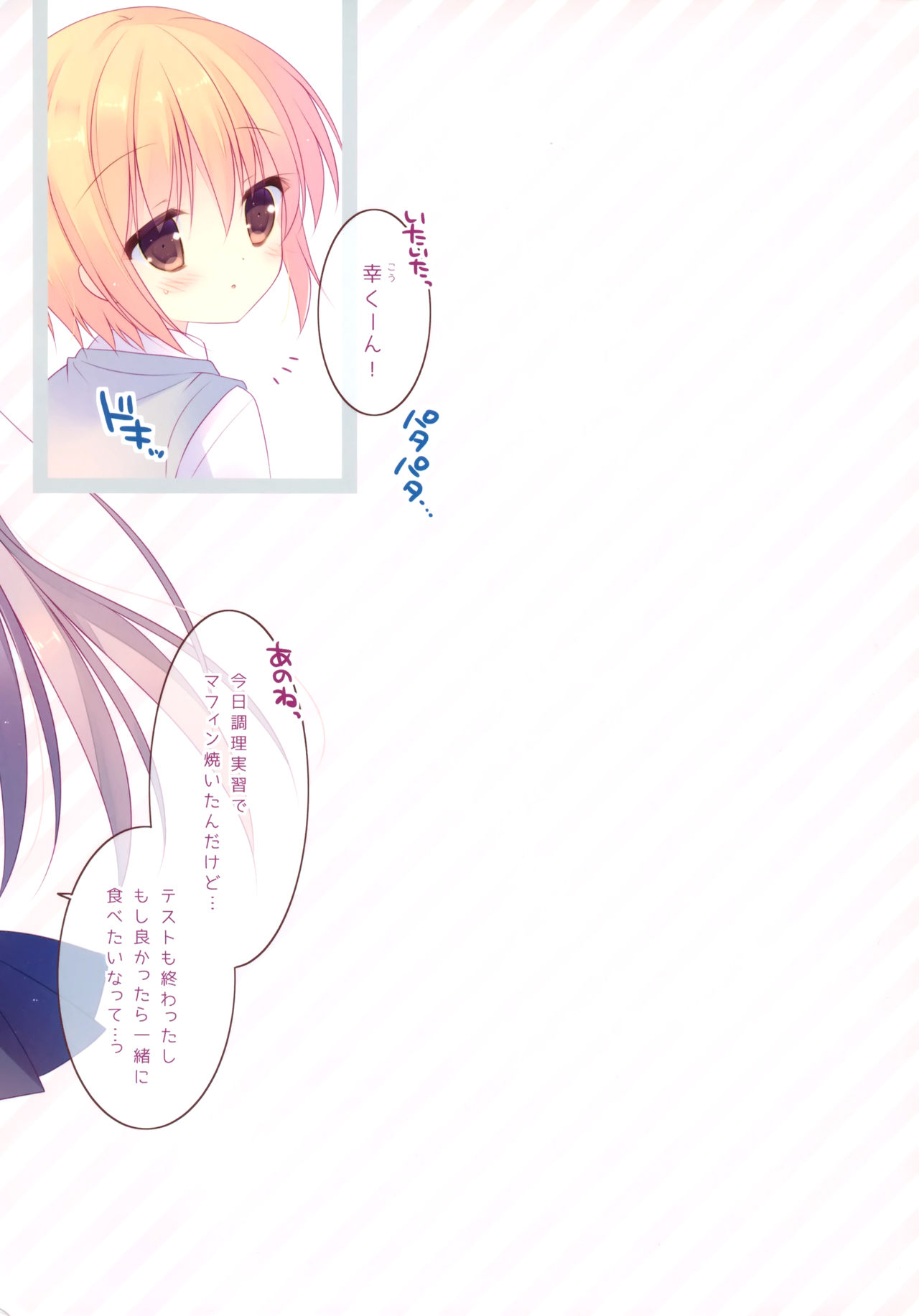 Amaama Control page 2 full