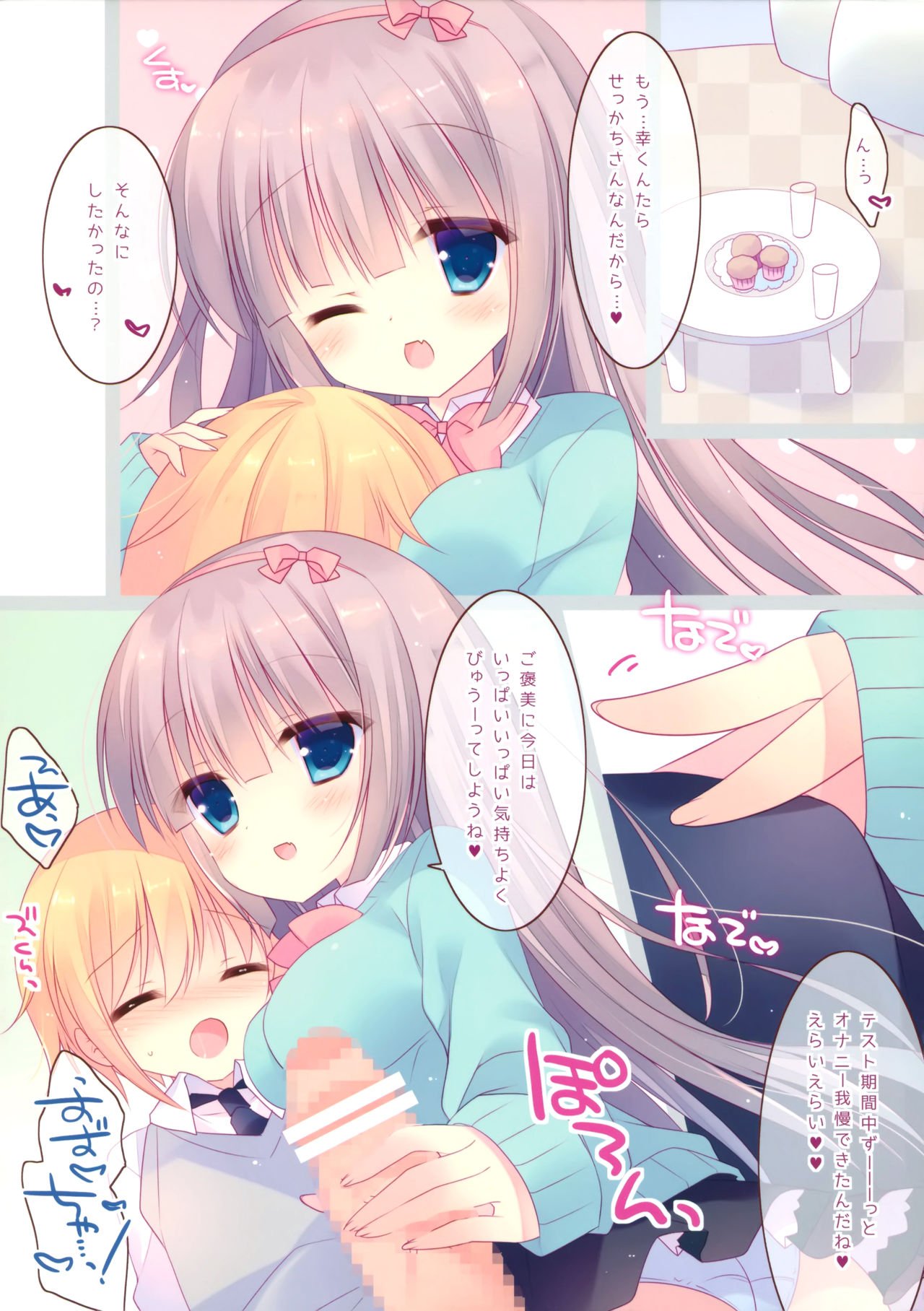 Amaama Control page 4 full