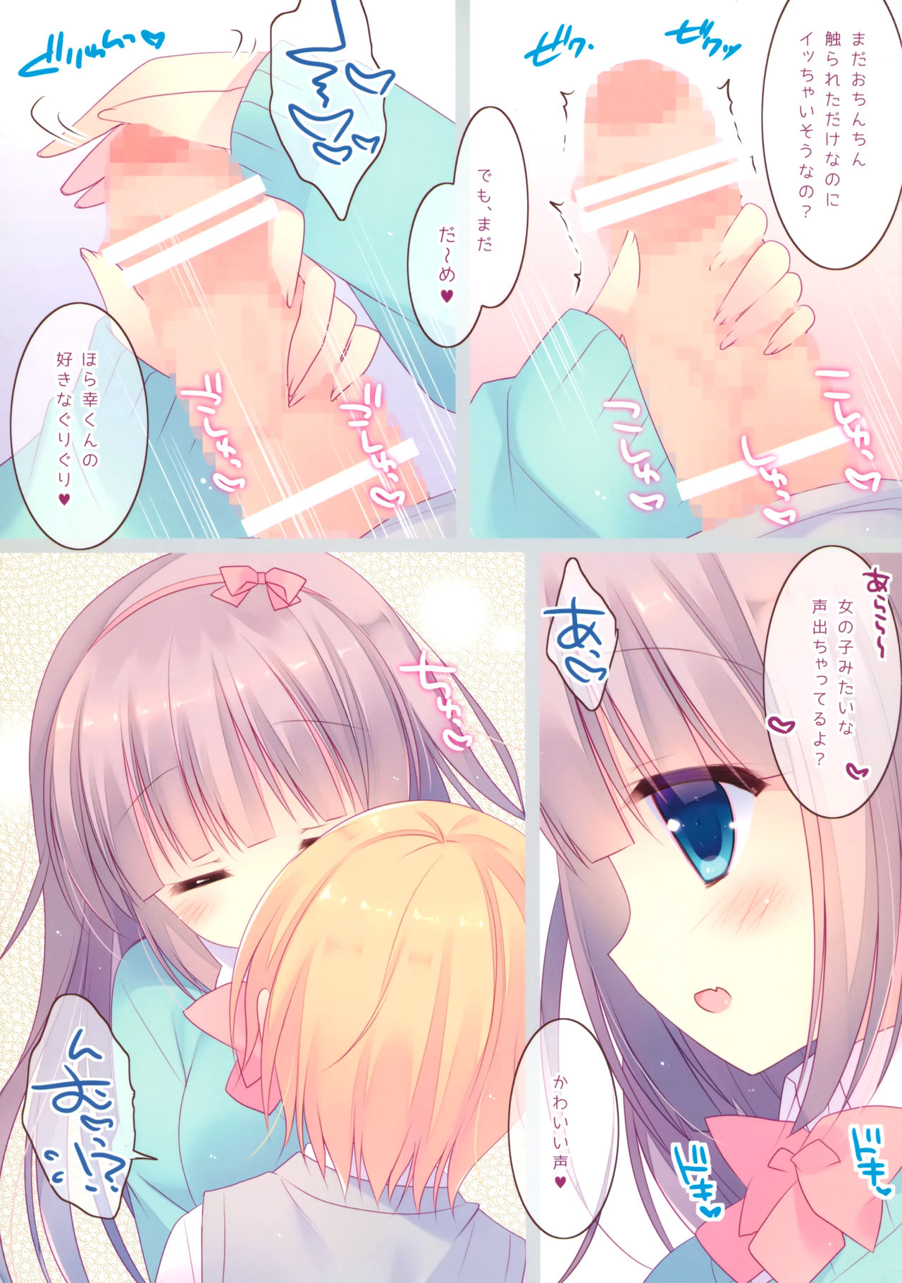 Amaama Control page 5 full