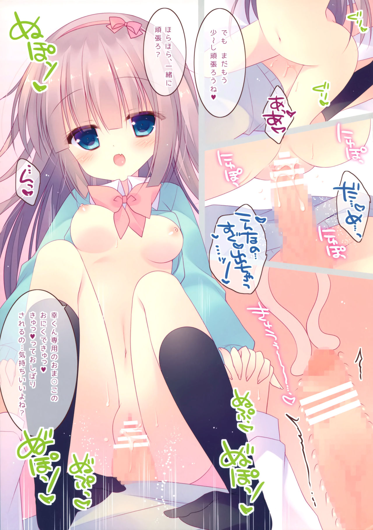 Amaama Control page 9 full