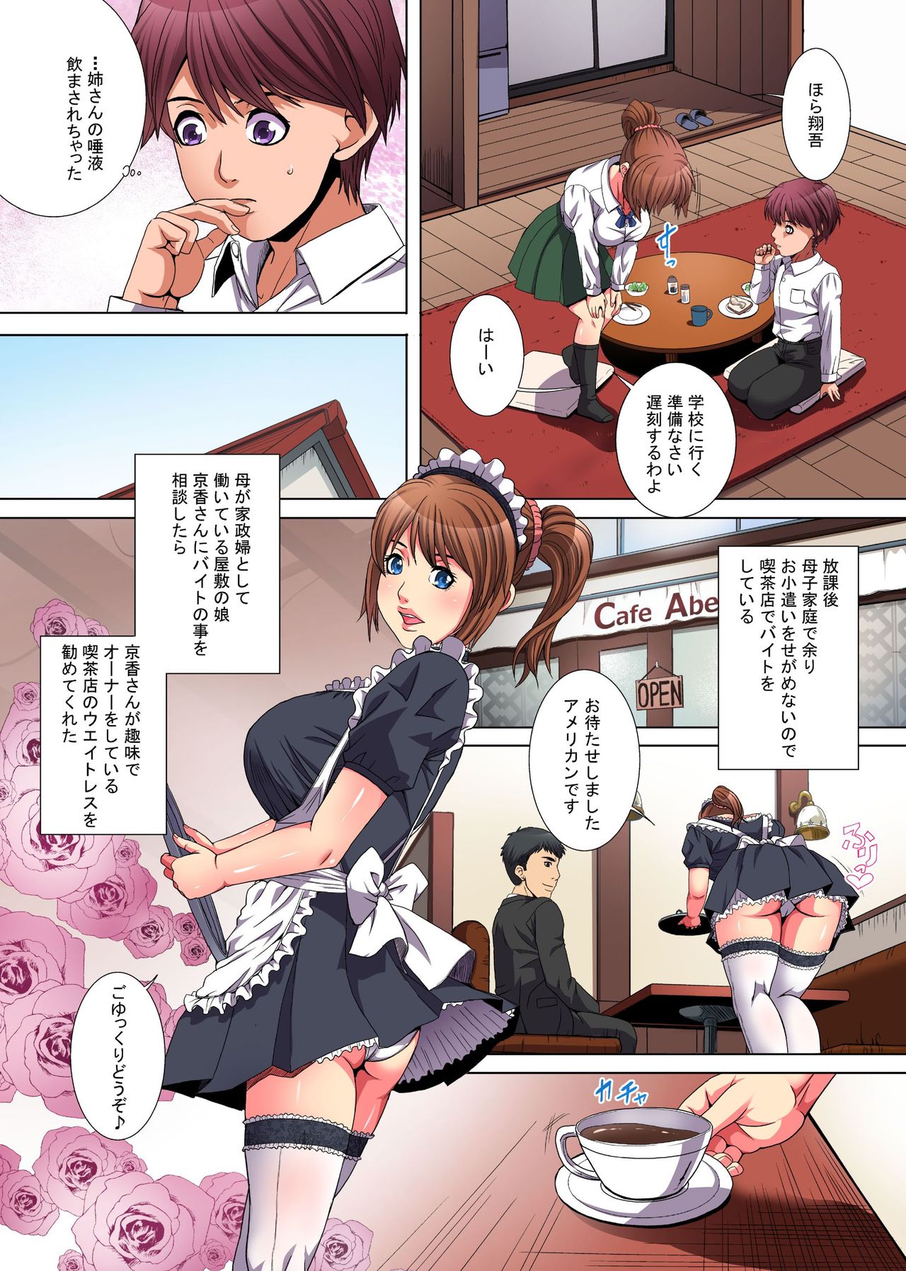 Mama ni wa Ienai Himitsu no Arbeit ~Kotowarezu ni Kairaku Ochi Shita Kyoudai~ page 5 full