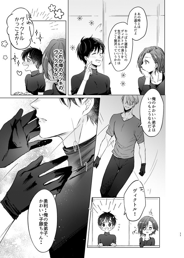 you and me page 10 full